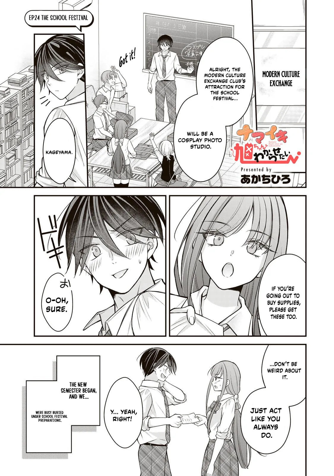 I Want To Put The Cheeky Asahi-chan In Her Place - Chapter 24 - Page 1