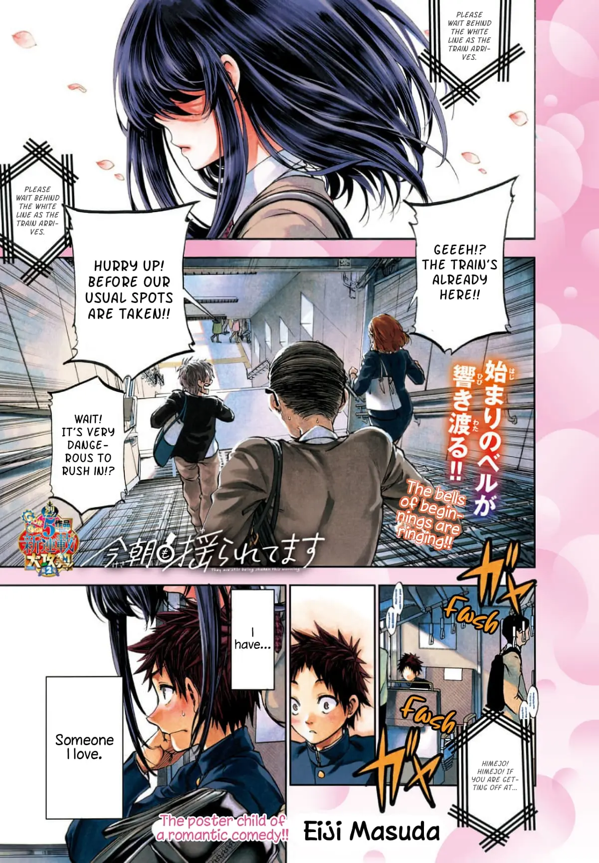 Kesa Mo Yuraretemasu - Chapter 1 - Page 1