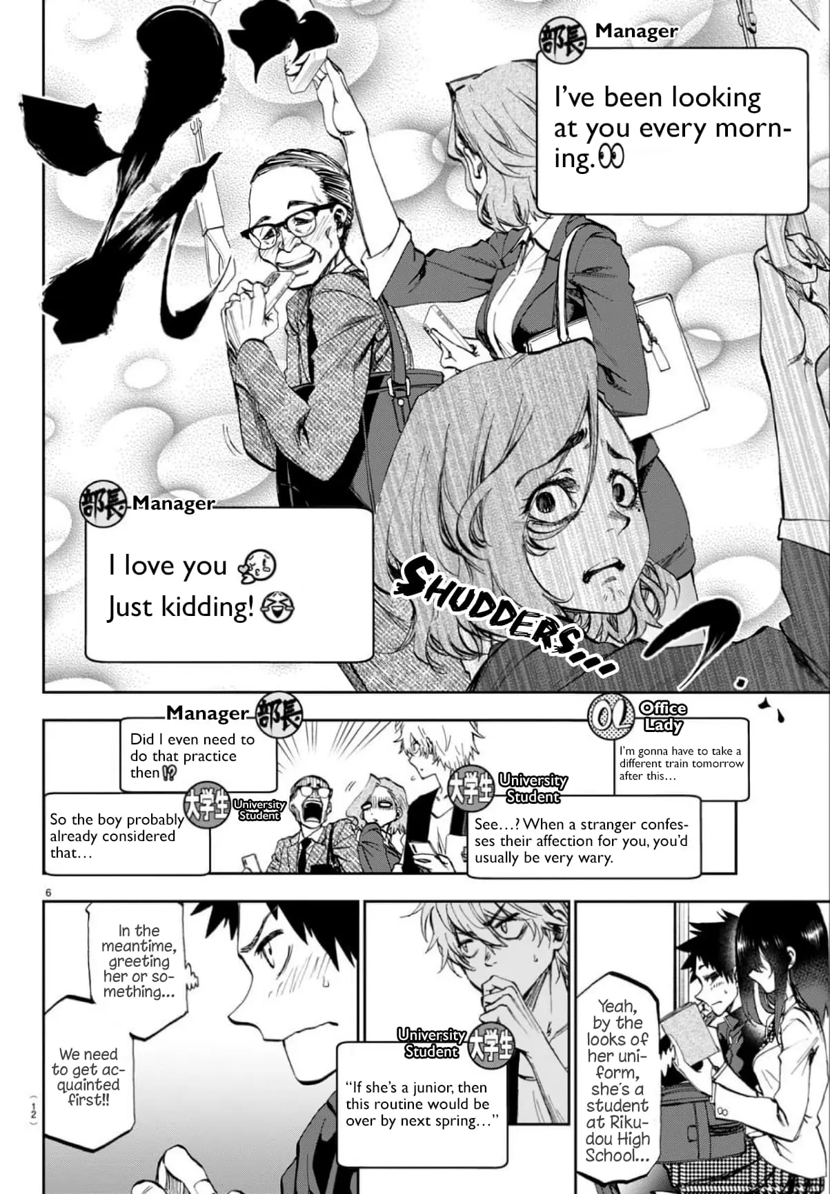 Kesa Mo Yuraretemasu - Chapter 1 - Page 7