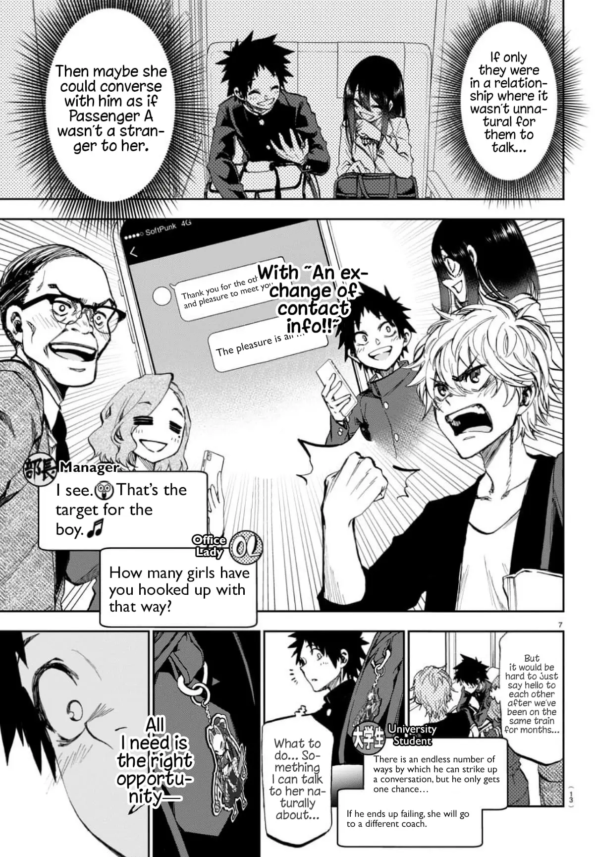 Kesa Mo Yuraretemasu - Chapter 1 - Page 8