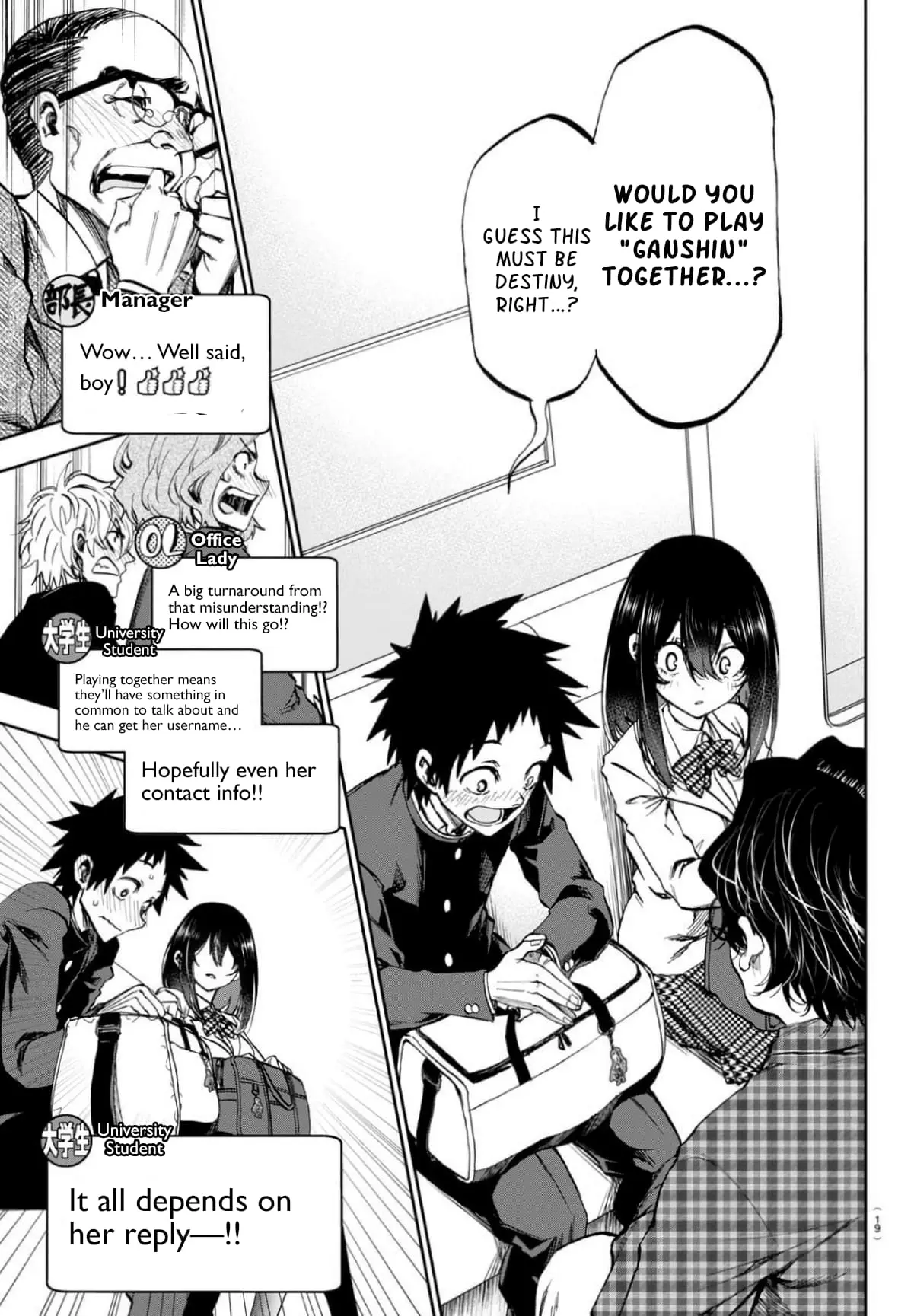 Kesa Mo Yuraretemasu - Chapter 1 - Page 14
