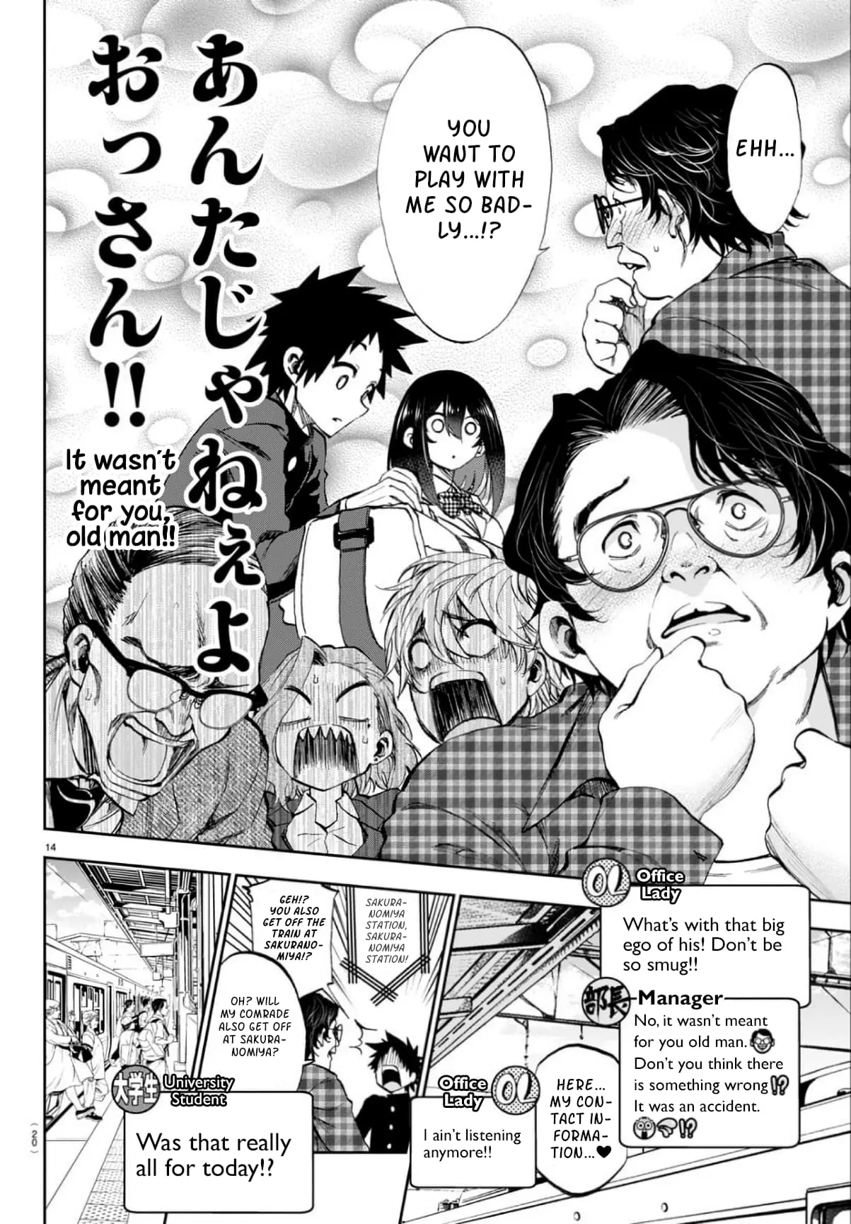 Kesa Mo Yuraretemasu - Chapter 1 - Page 15