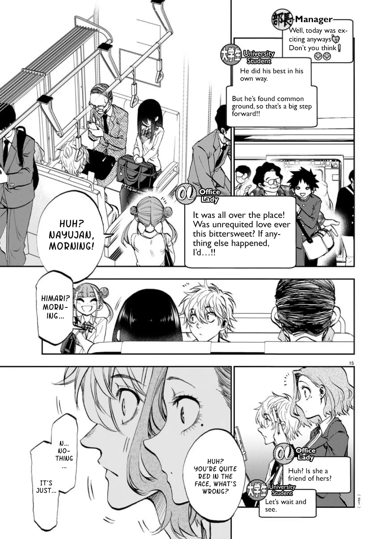 Kesa Mo Yuraretemasu - Chapter 1 - Page 16