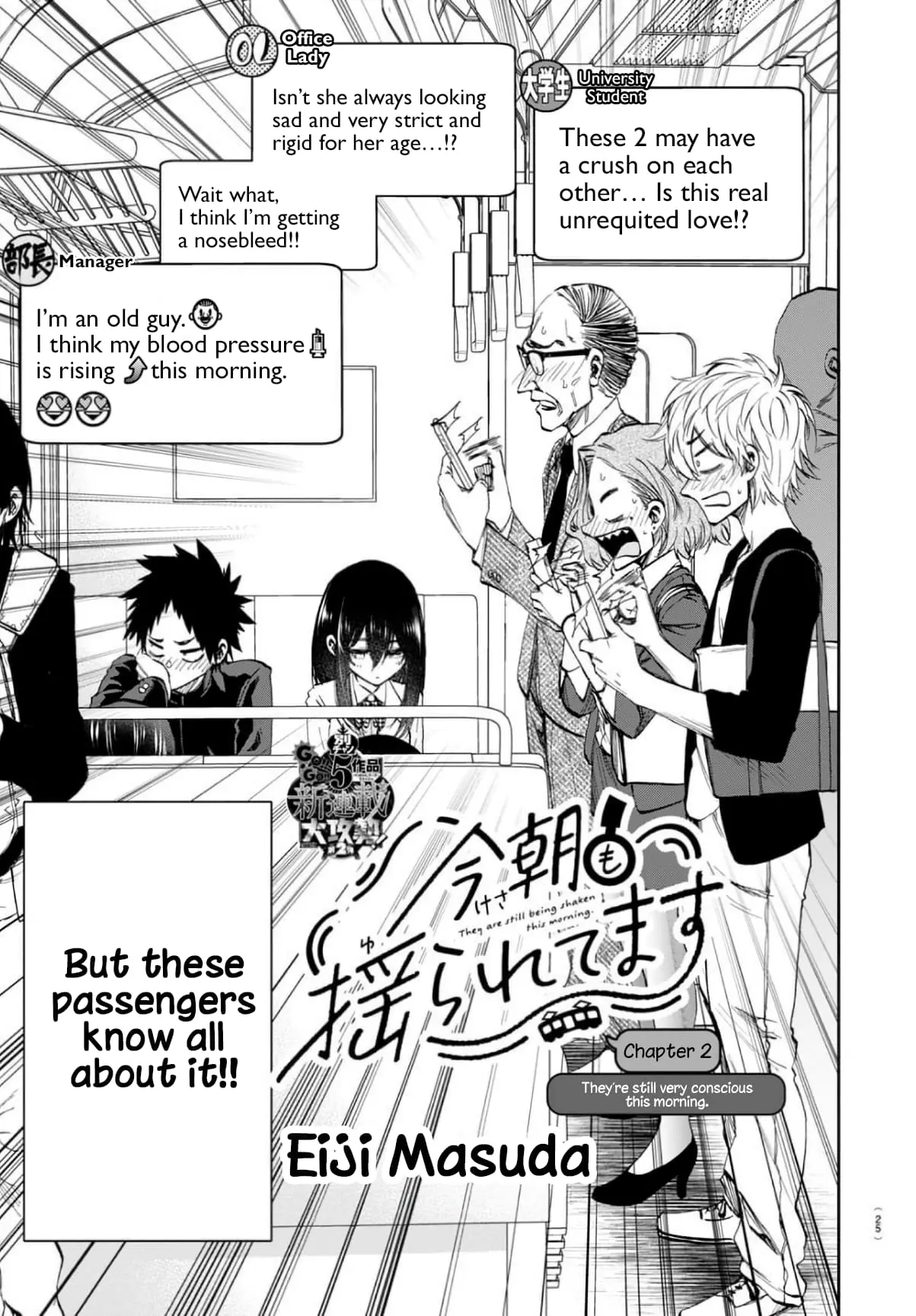 Kesa Mo Yuraretemasu - Chapter 2 - Page 3
