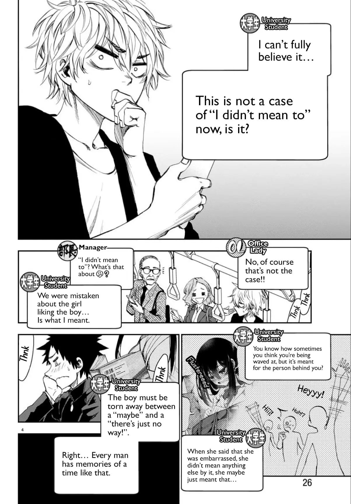 Kesa Mo Yuraretemasu - Chapter 2 - Page 4