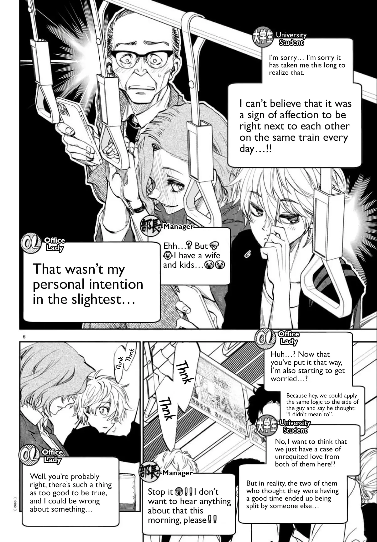 Kesa Mo Yuraretemasu - Chapter 2 - Page 6