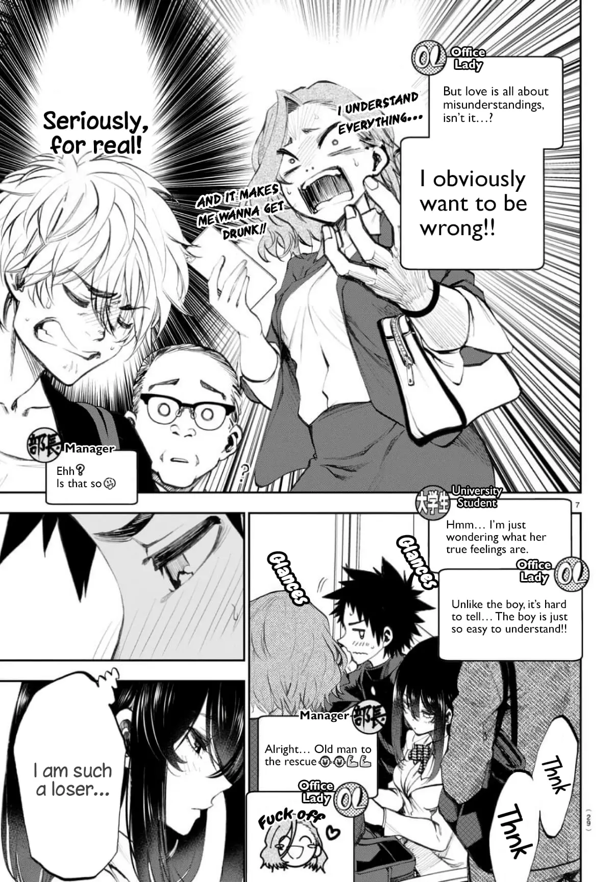 Kesa Mo Yuraretemasu - Chapter 2 - Page 7