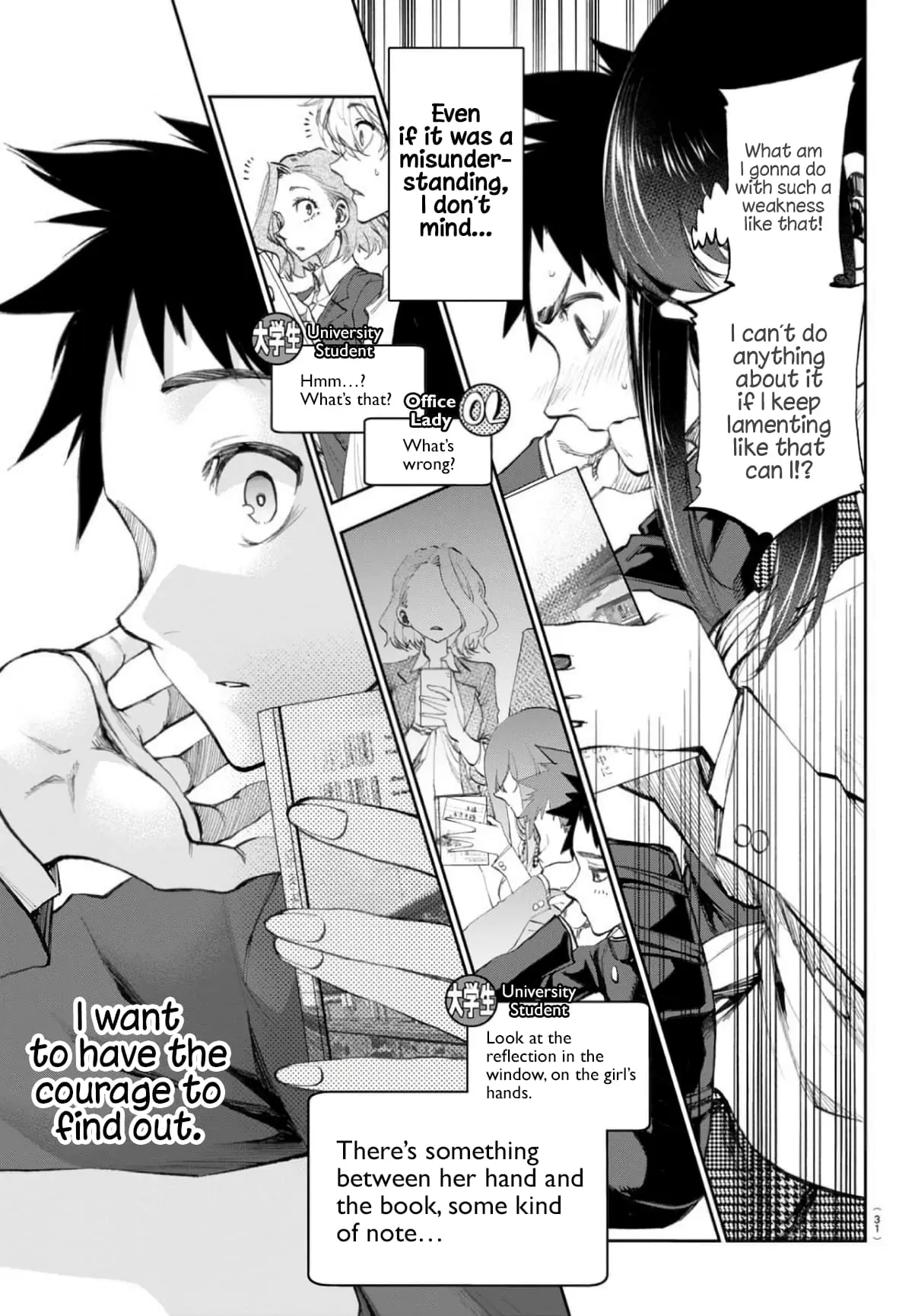 Kesa Mo Yuraretemasu - Chapter 2 - Page 9