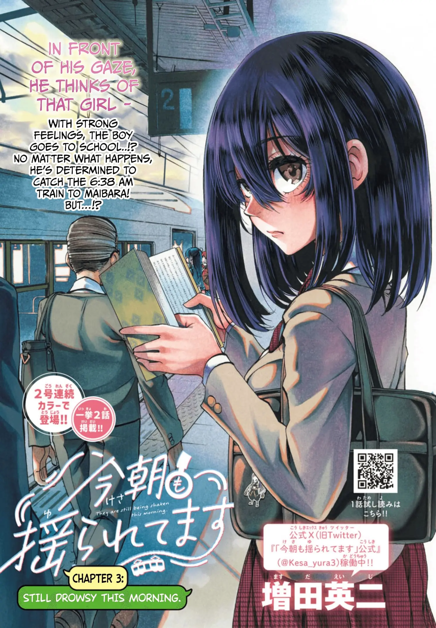 Kesa Mo Yuraretemasu - Chapter 3 - Page 1