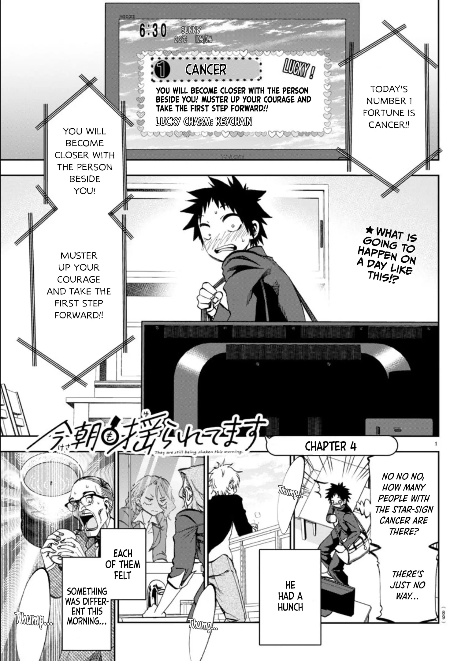 Kesa Mo Yuraretemasu - Chapter 4 - Page 1