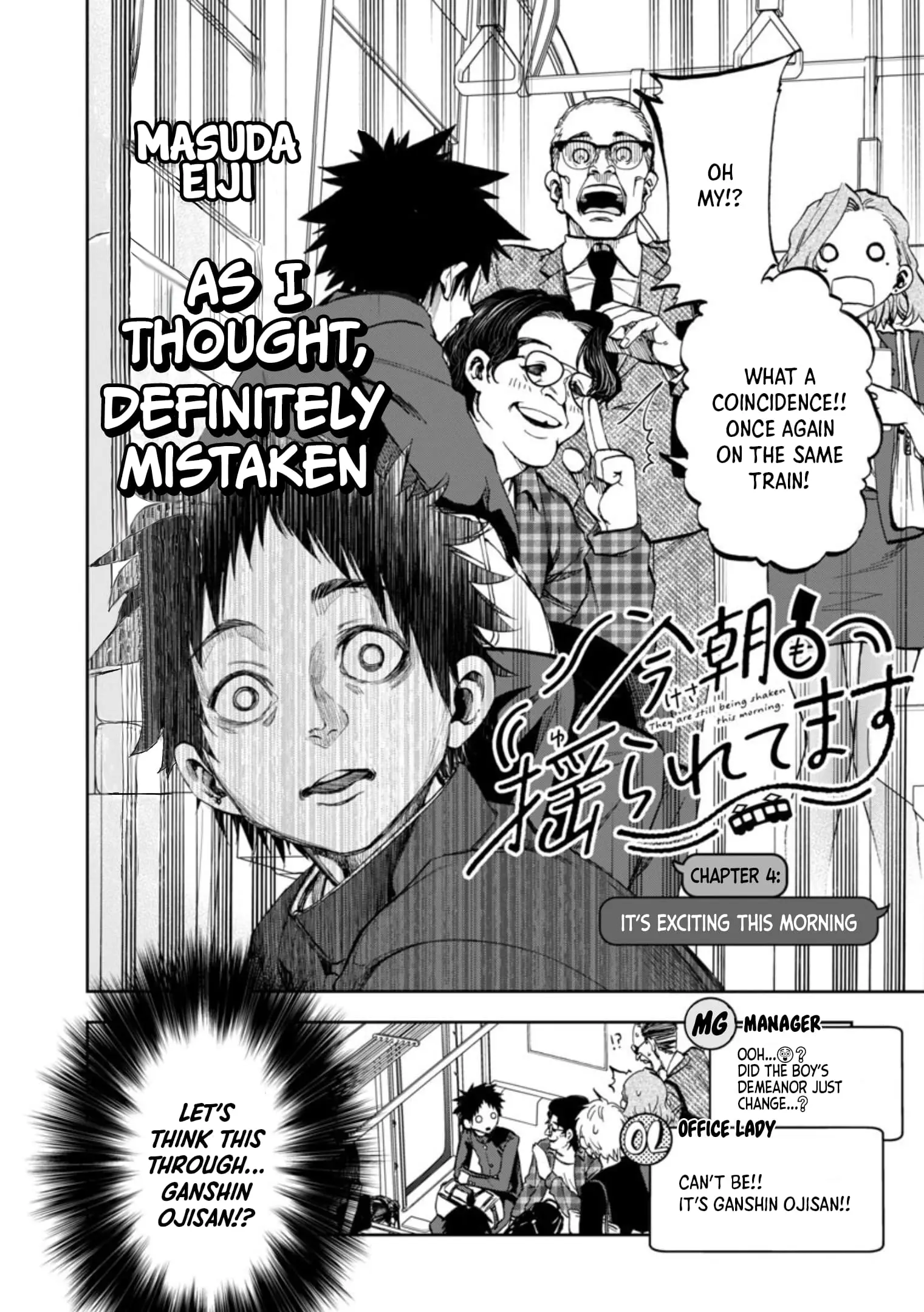 Kesa Mo Yuraretemasu - Chapter 4 - Page 4