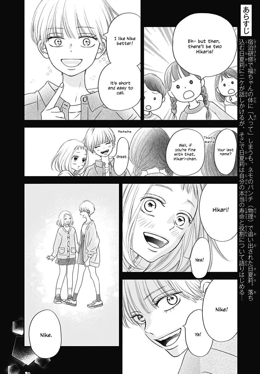 Gusts and Beats - Chapter 9 - Page 4