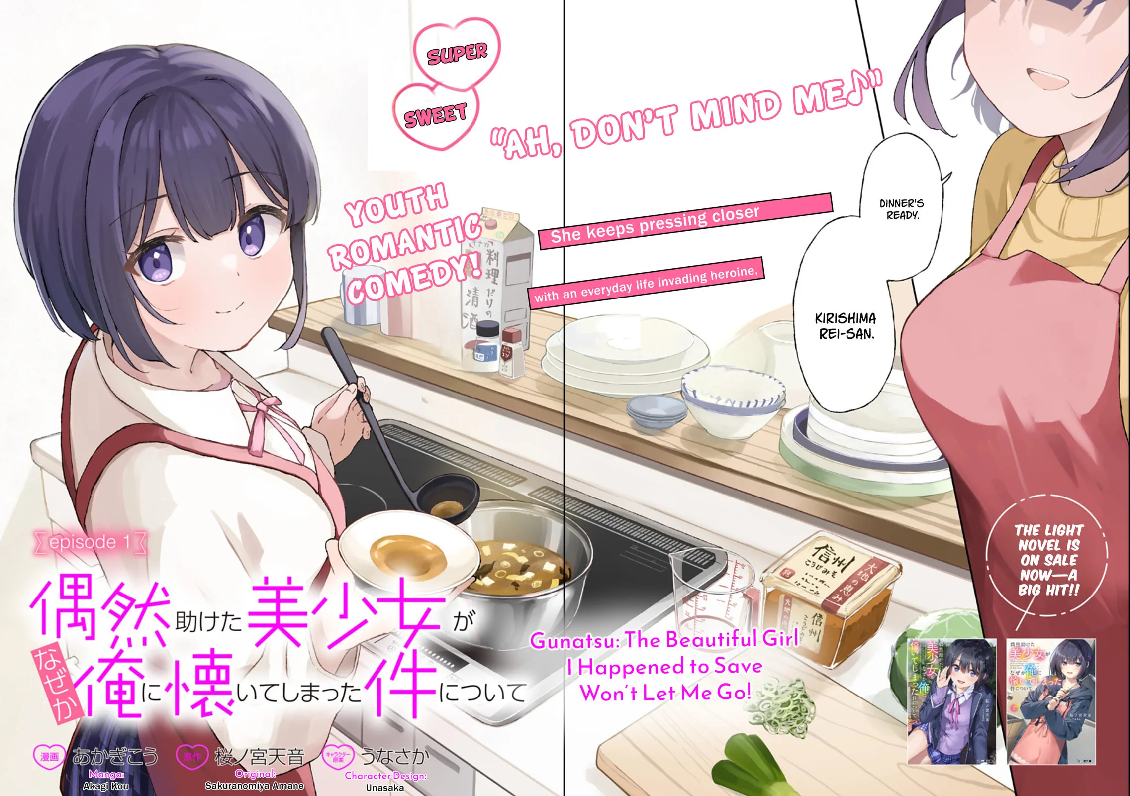 Gunatsu: The Beautiful Girl I Happened to Save Won’t Let Me Go! - Chapter 1 - Page 2