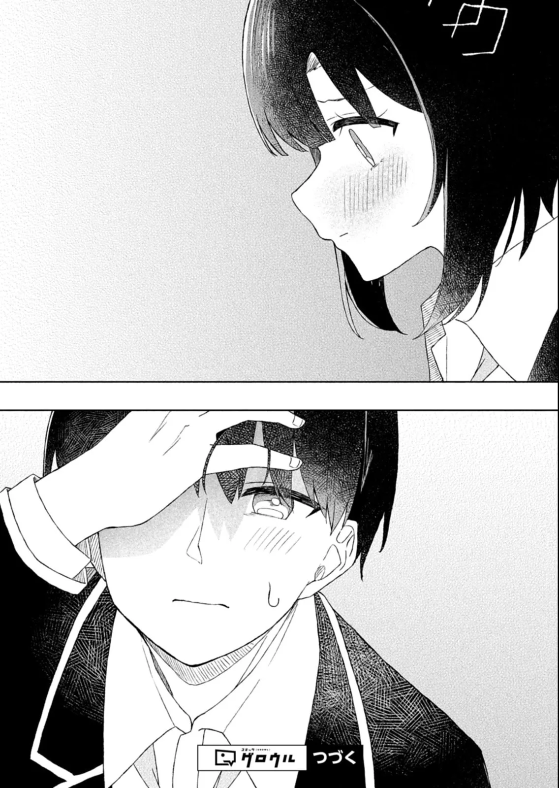 Gunatsu: The Beautiful Girl I Happened to Save Won’t Let Me Go! - Chapter 3 - Page 32
