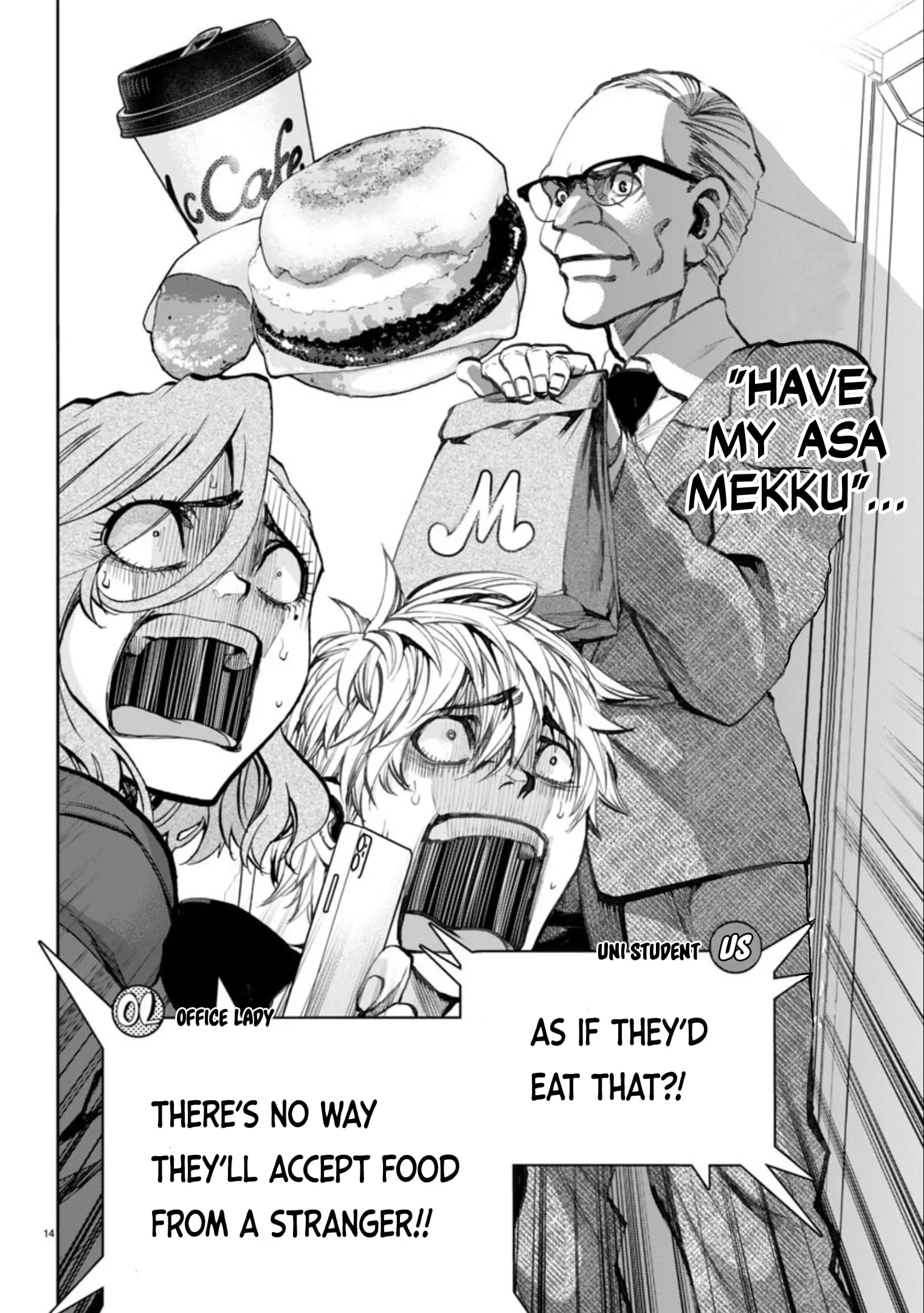 Kesa Mo Yuraretemasu - Chapter 5 - Page 14