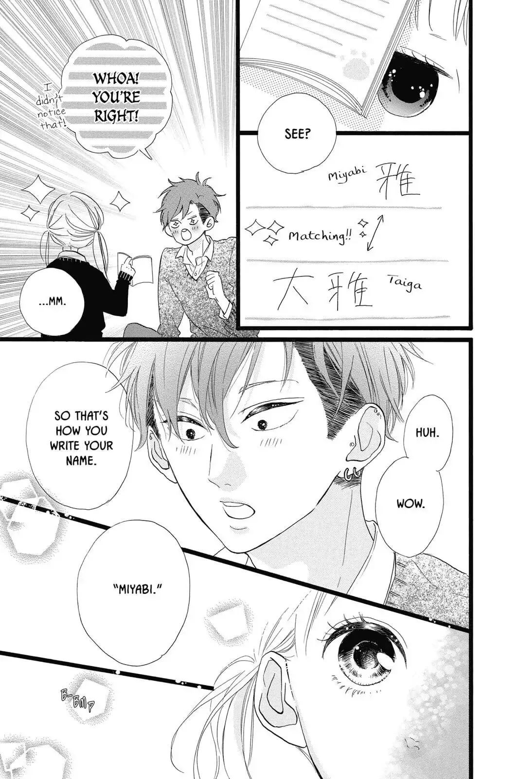 Honey - Chapter 29 - Page 13
