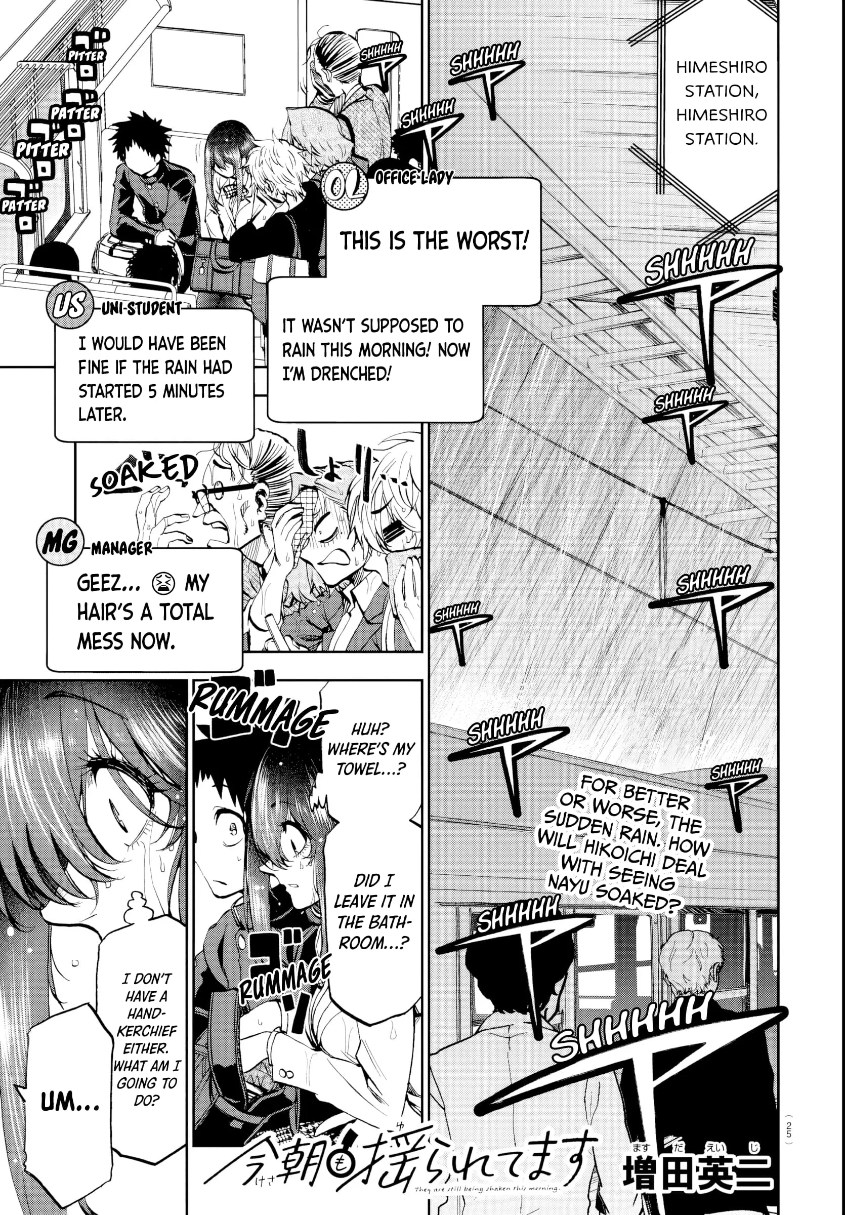 Kesa Mo Yuraretemasu - Chapter 12 - Page 1