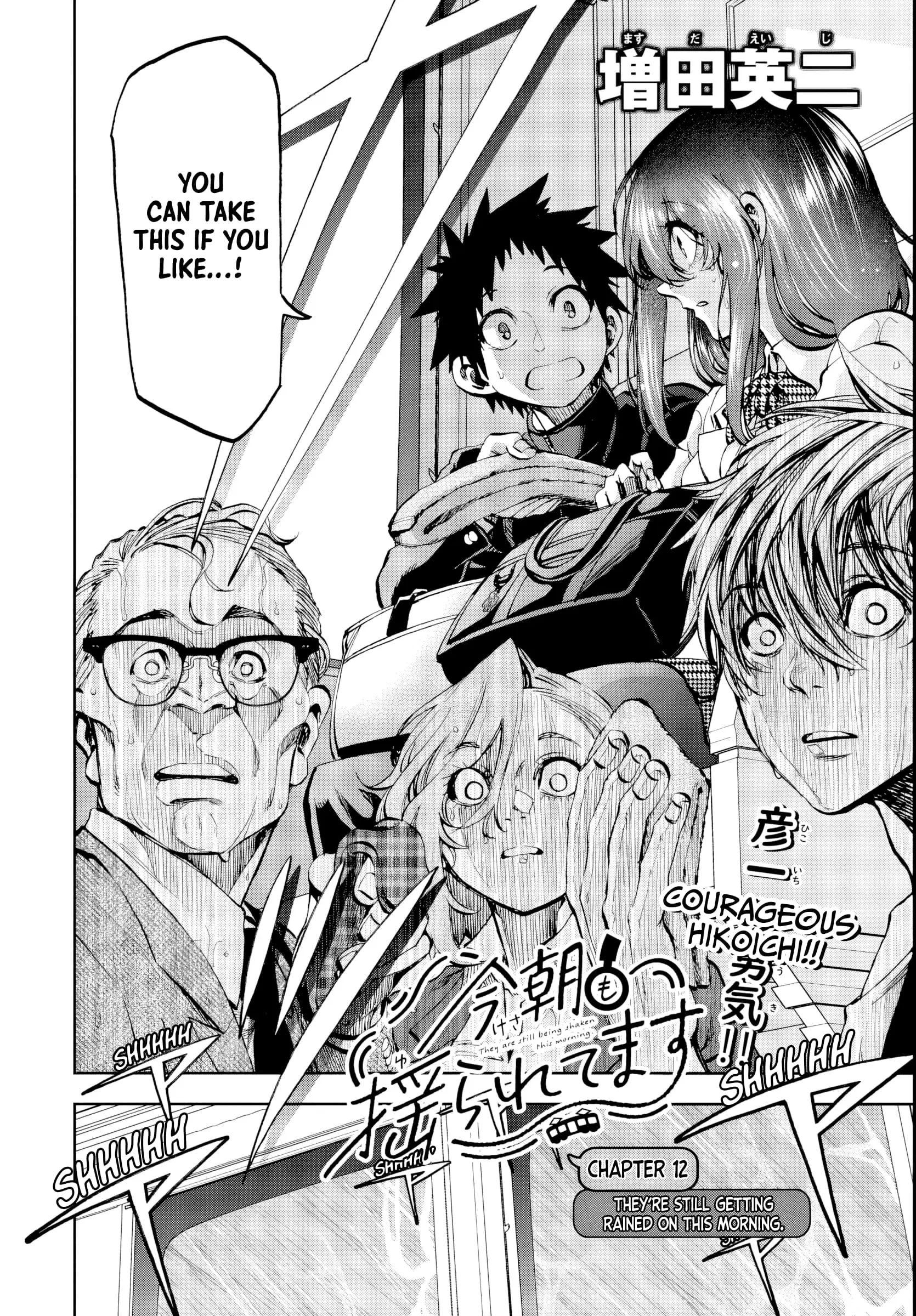 Kesa Mo Yuraretemasu - Chapter 12 - Page 2