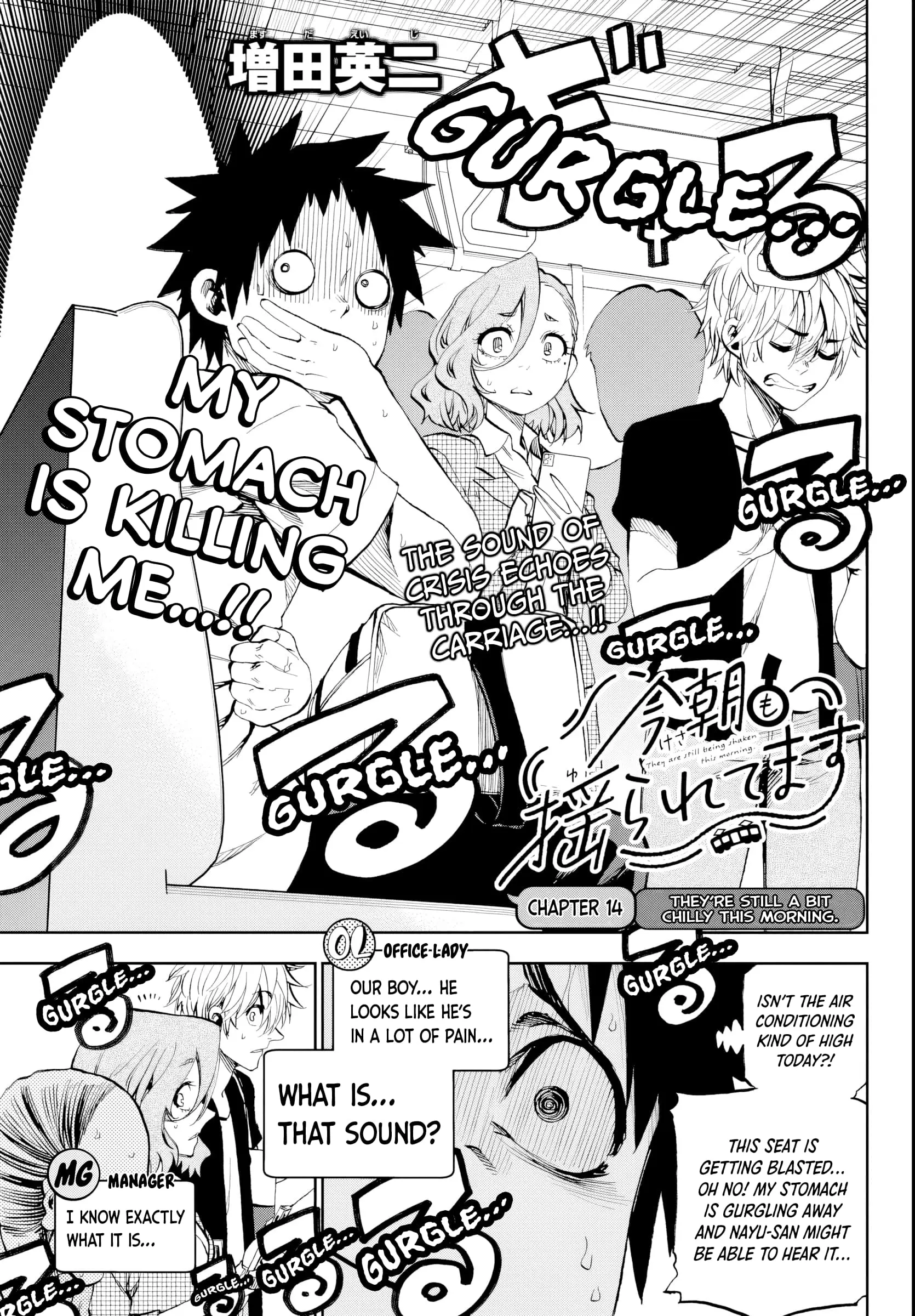 Kesa Mo Yuraretemasu - Chapter 14 - Page 3
