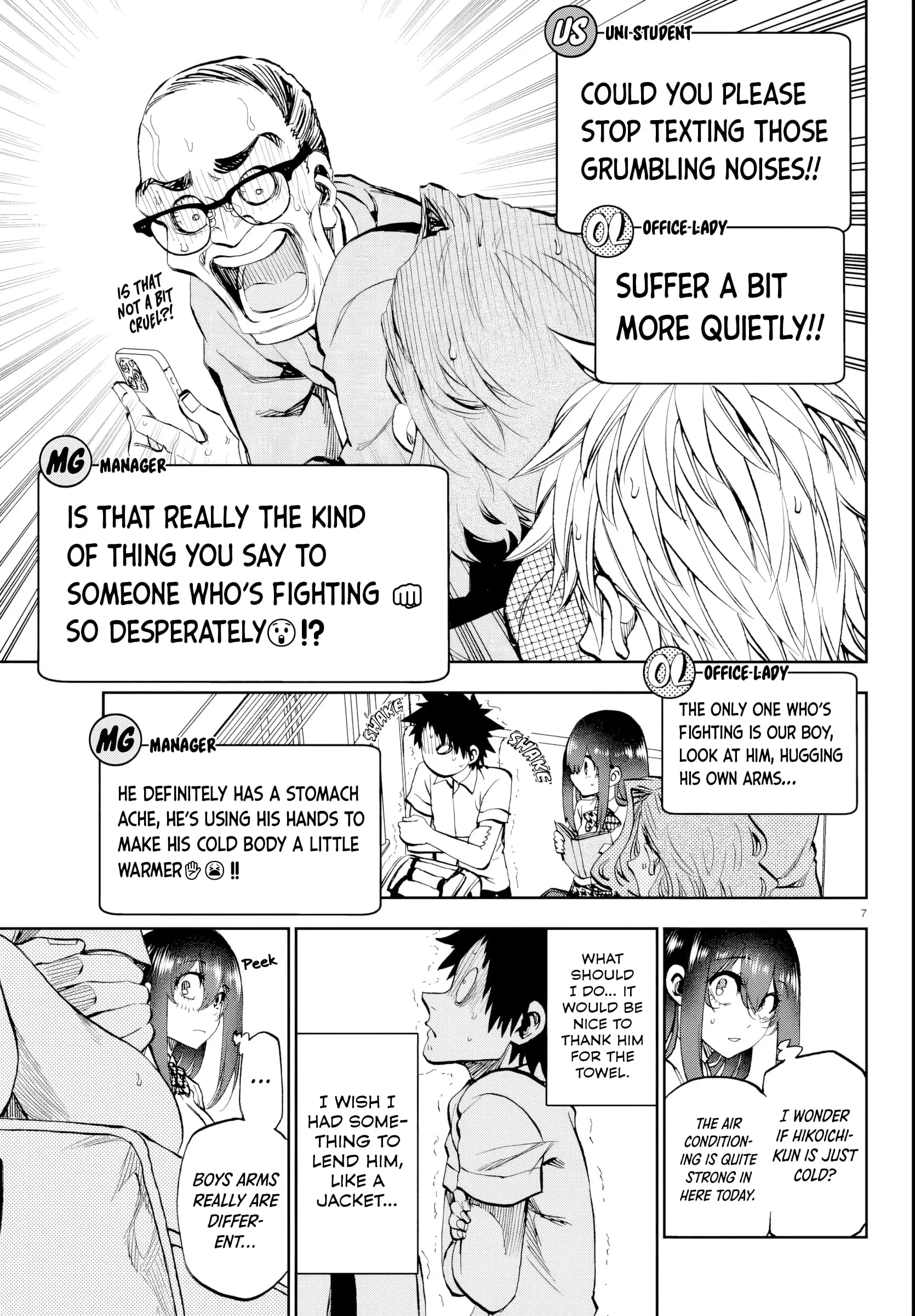 Kesa Mo Yuraretemasu - Chapter 14 - Page 7