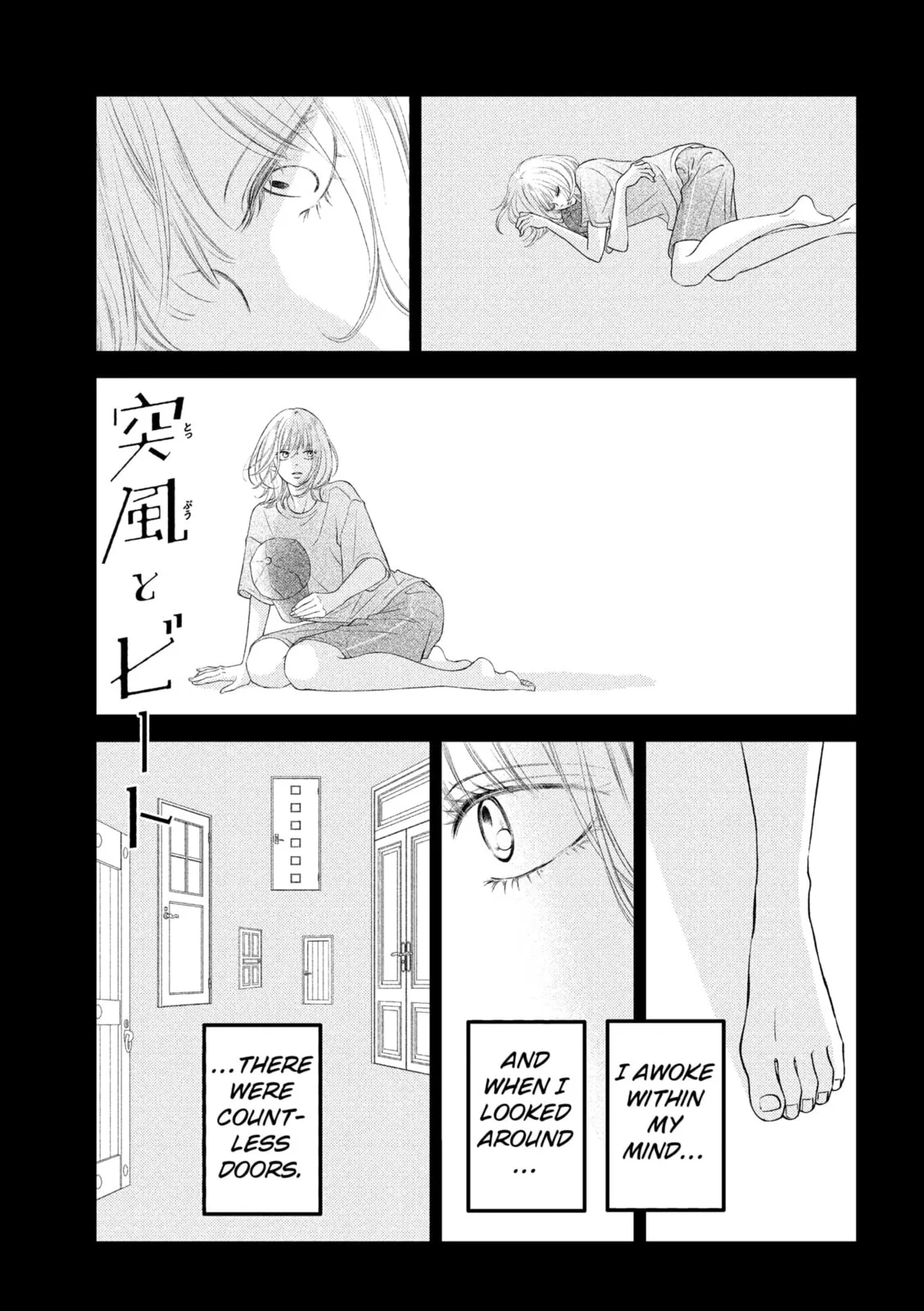 Gusts and Beats - Chapter 14 - Page 1