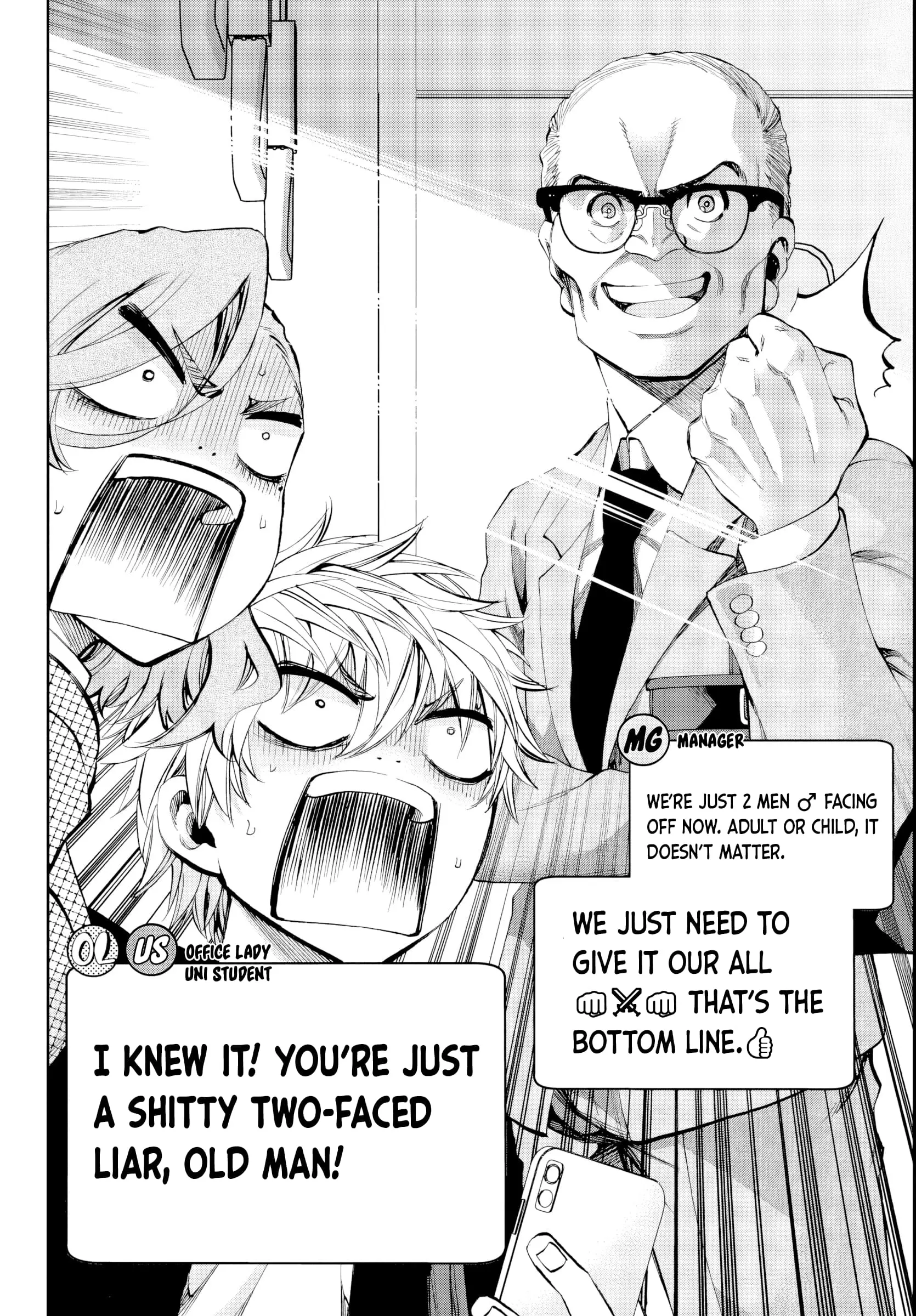 Kesa Mo Yuraretemasu - Chapter 14 - Page 14