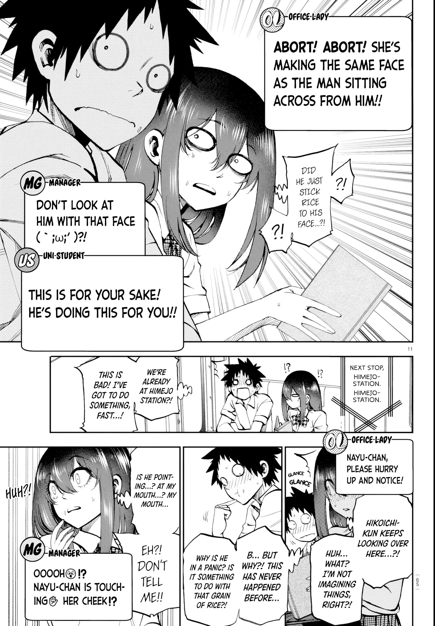 Kesa Mo Yuraretemasu - Chapter 15 - Page 11