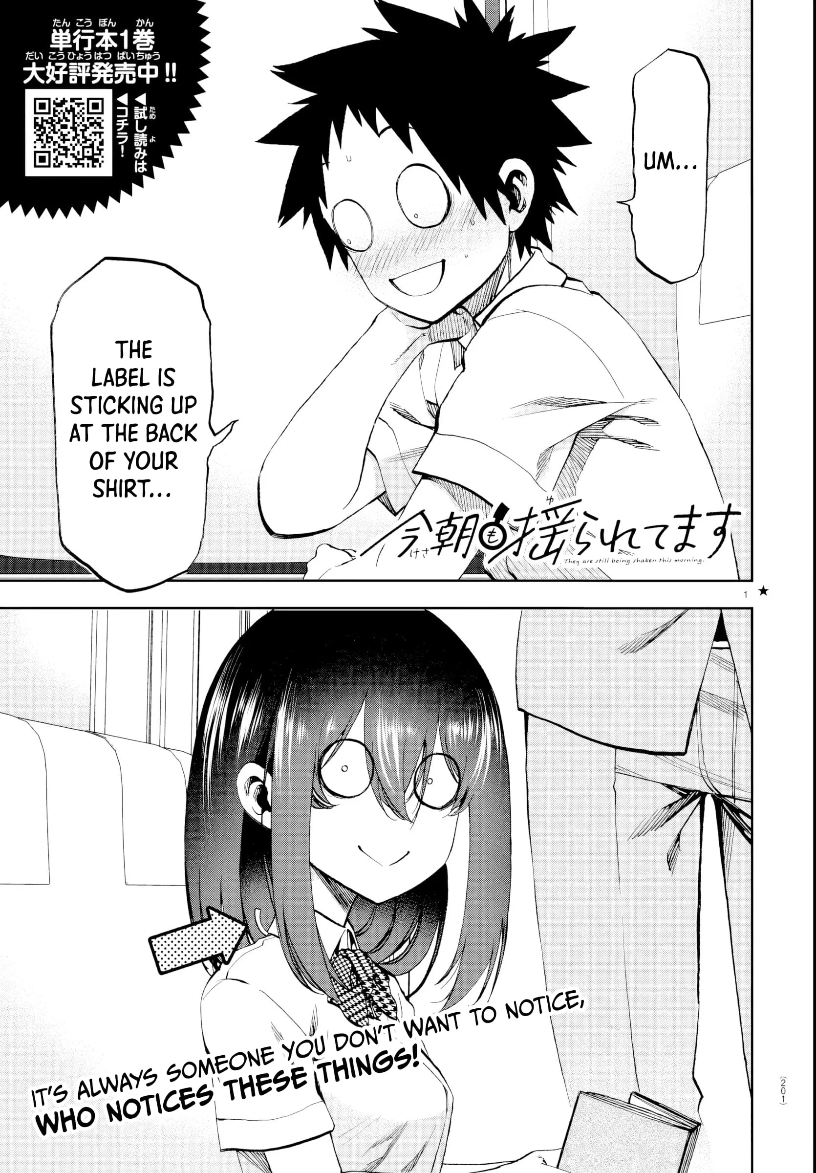 Kesa Mo Yuraretemasu - Chapter 16 - Page 1