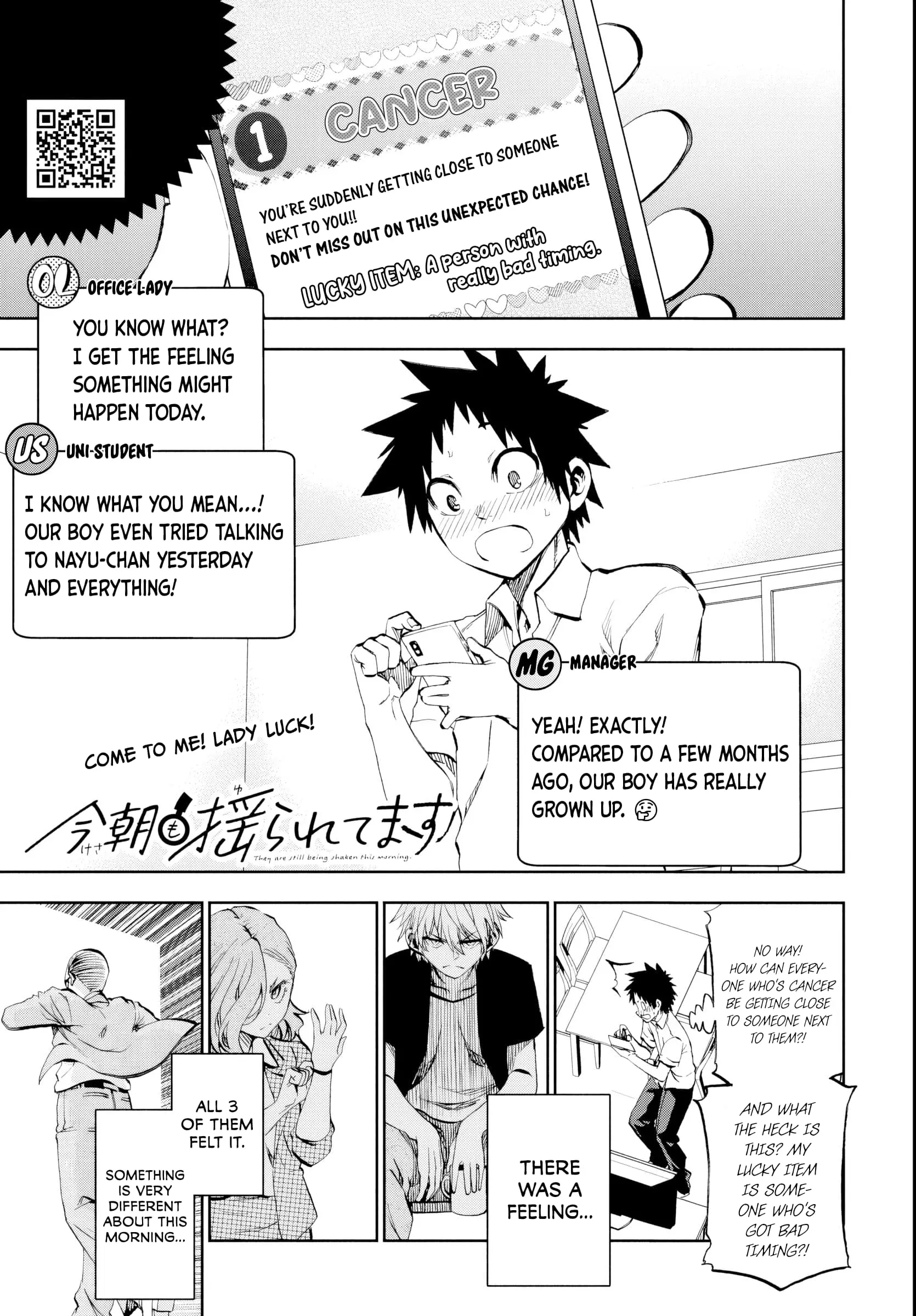 Kesa Mo Yuraretemasu - Chapter 18 - Page 1