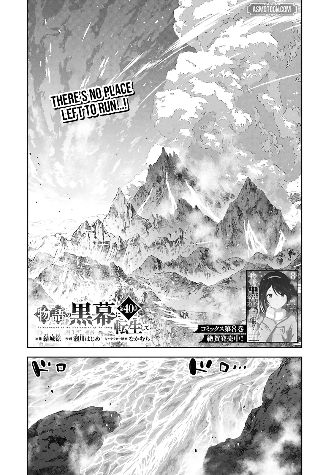 Monogatari no Kuromaku ni Tensei Shite - Chapter 40 - Page 1
