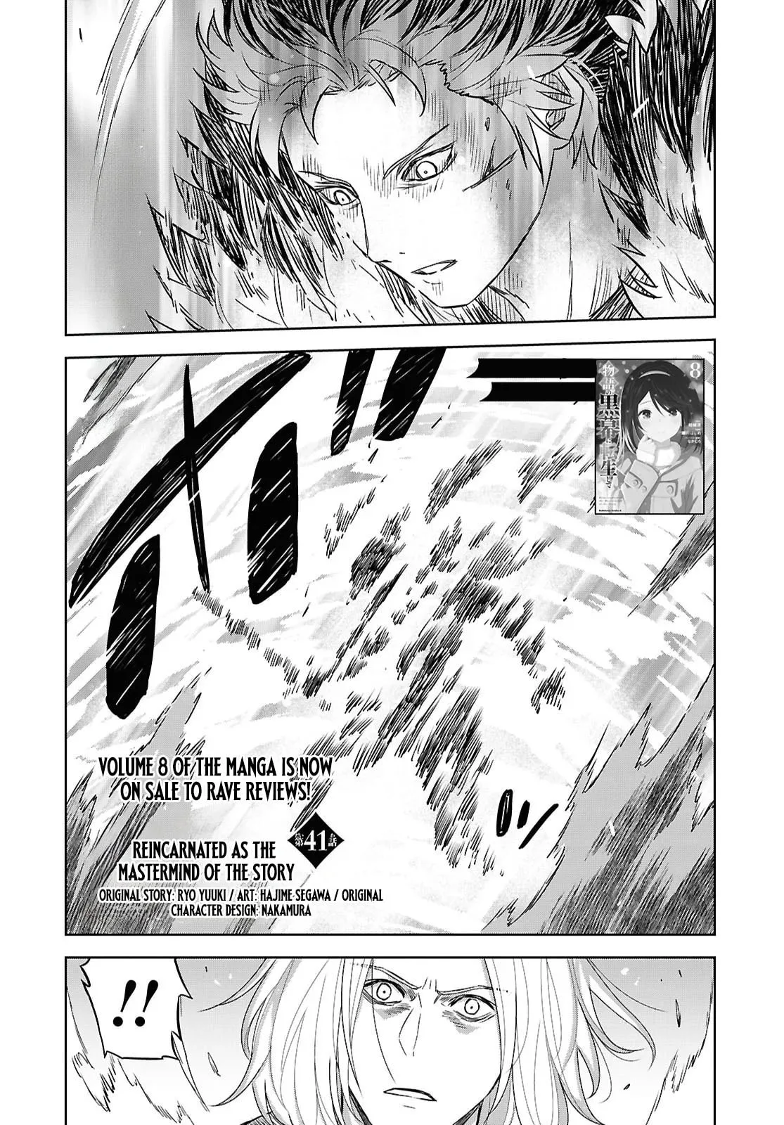 Monogatari no Kuromaku ni Tensei Shite - Chapter 41 - Page 1