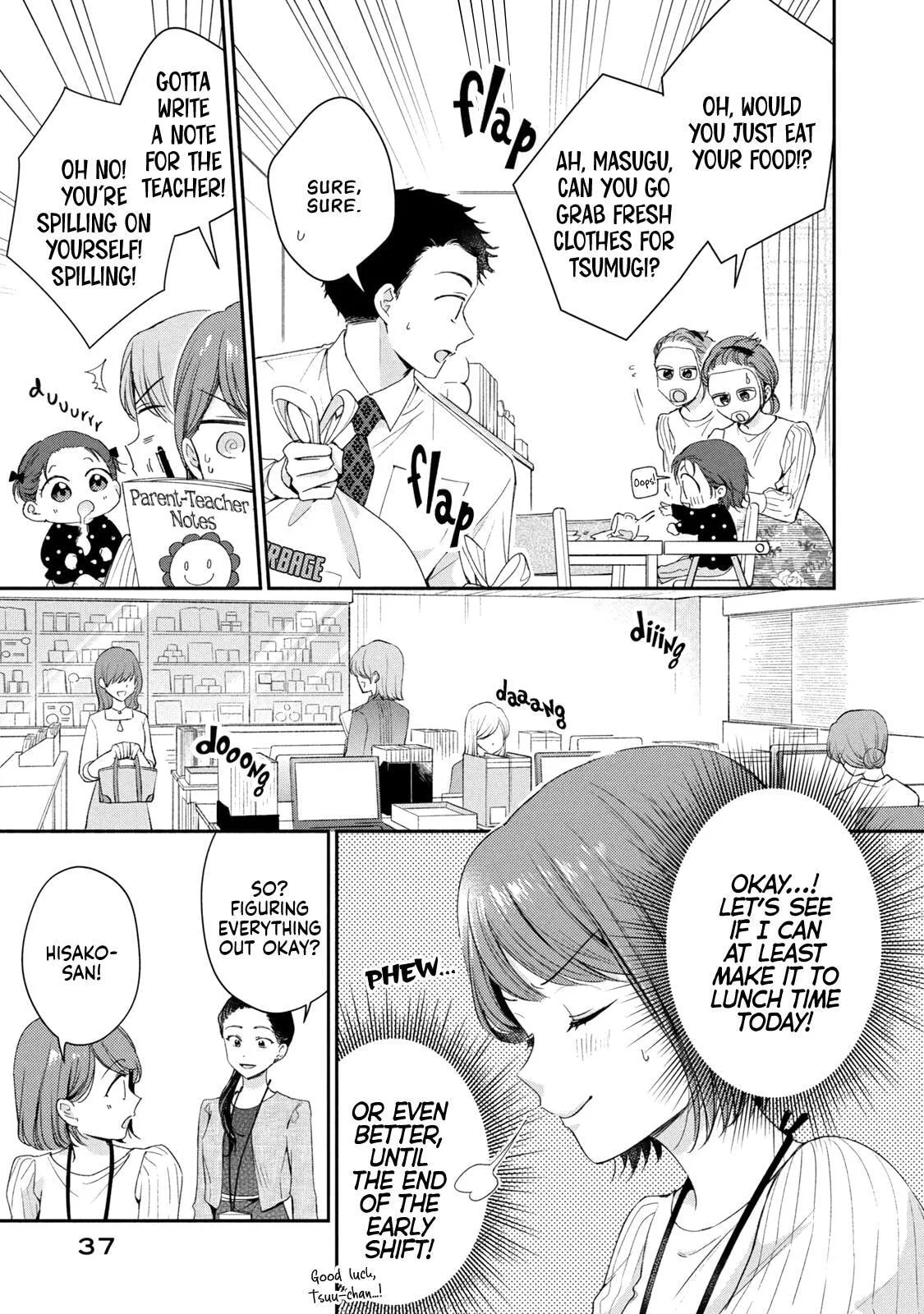 Kono Kaisha ni Suki na Hito ga Imasu - Chapter 140 - Page 7
