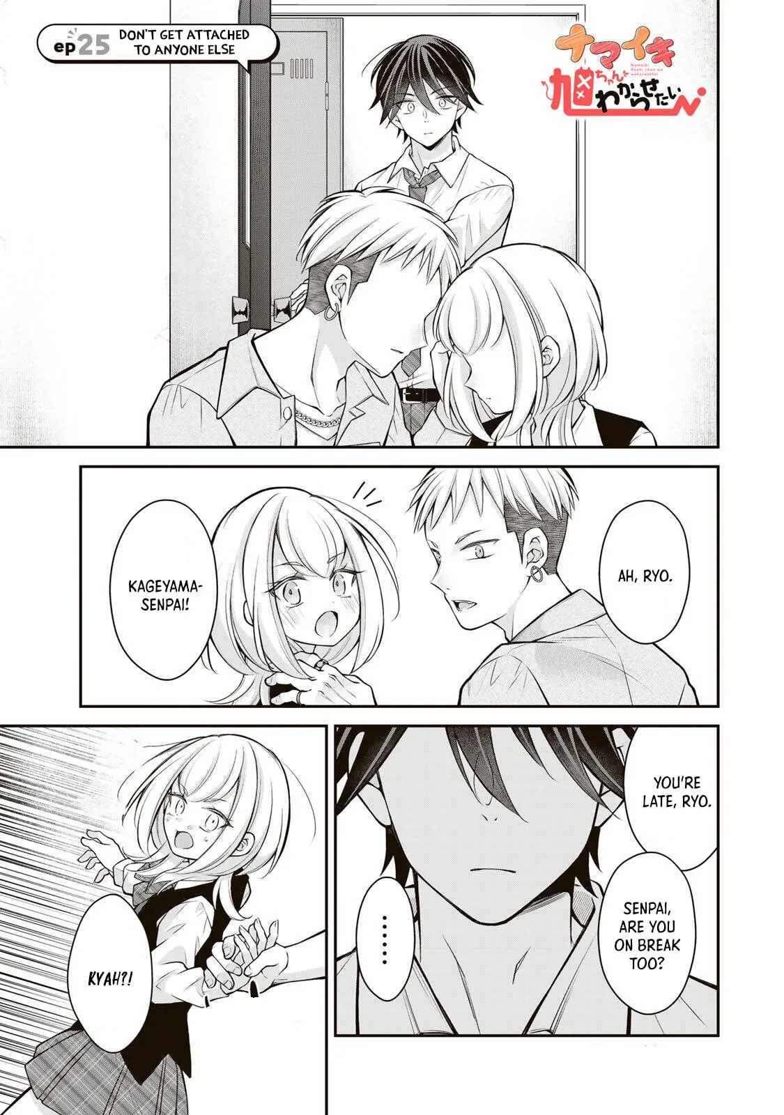 I Want To Put The Cheeky Asahi-chan In Her Place - Chapter 25 - Page 1