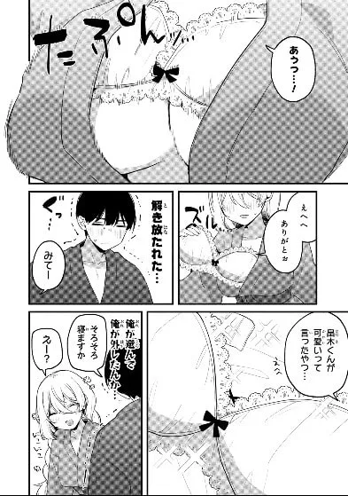 Momogusa-san is So Lazy!! - Chapter 26 - Page 12