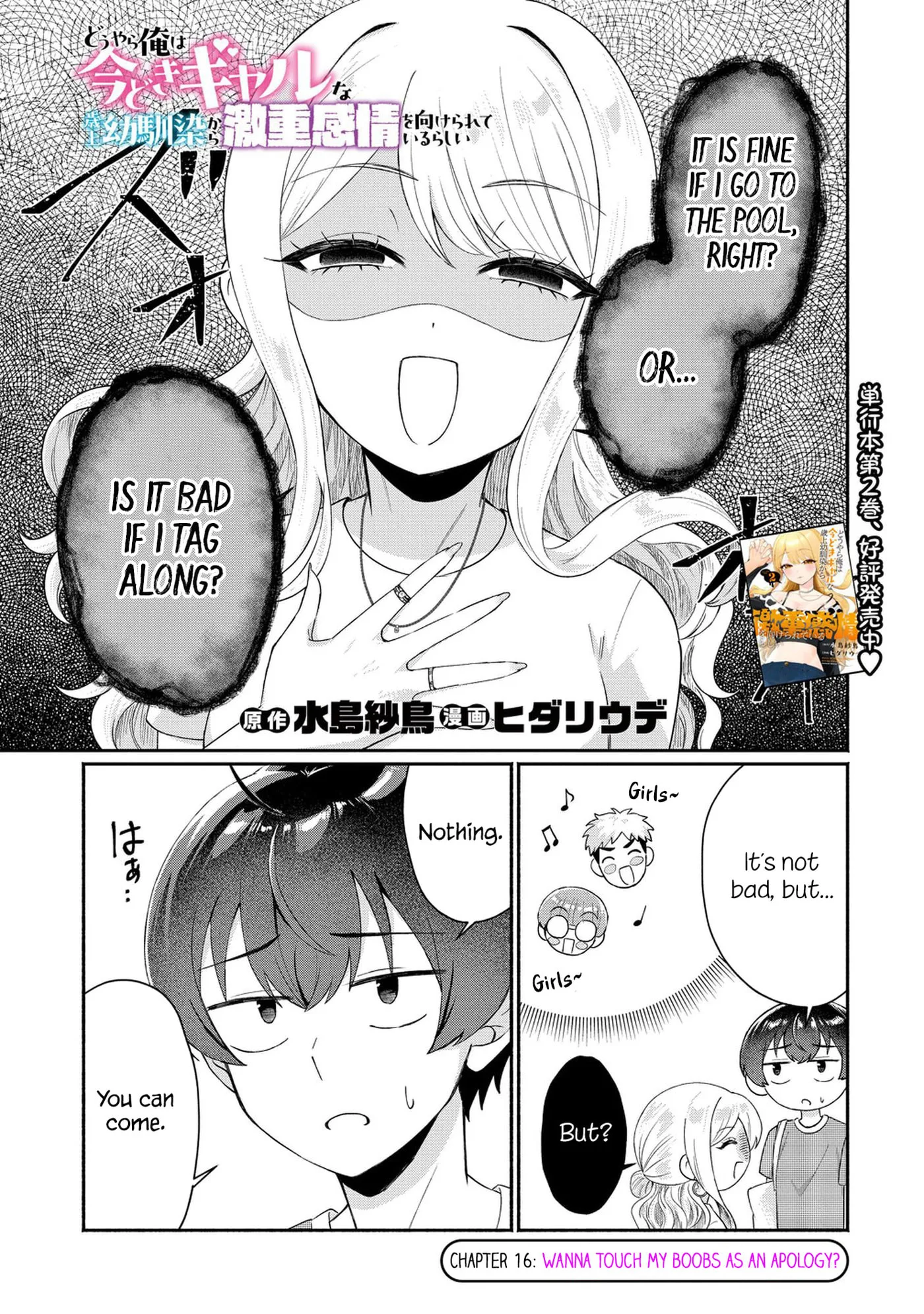 Douyara Ore wa Imadoki Gal na Toshiue Osananajimi kara Gekiomo Kanjou wo Mukerareteiru Rashii - Chapter 16 - Page 24