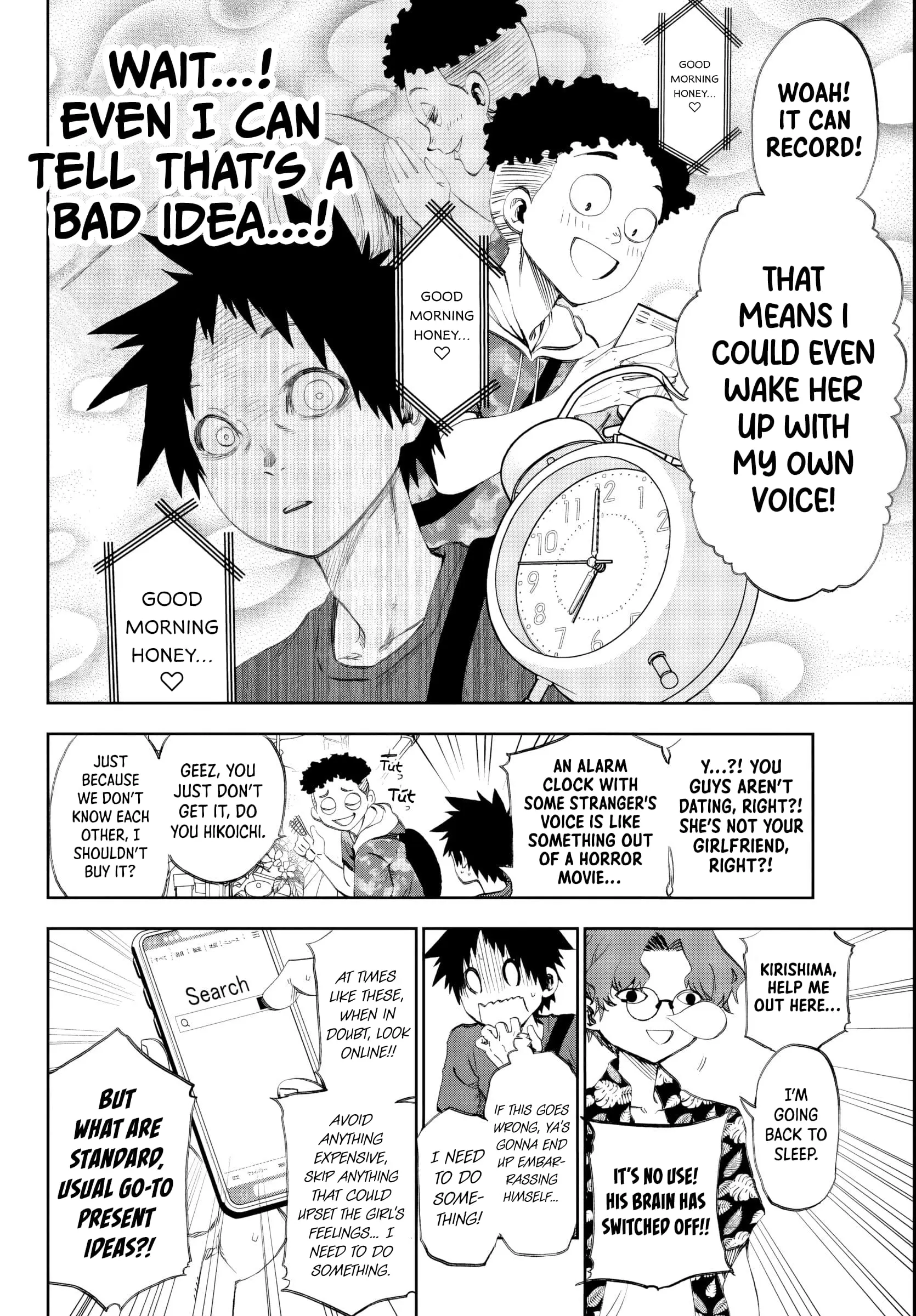 Kesa Mo Yuraretemasu - Chapter 19 - Page 8