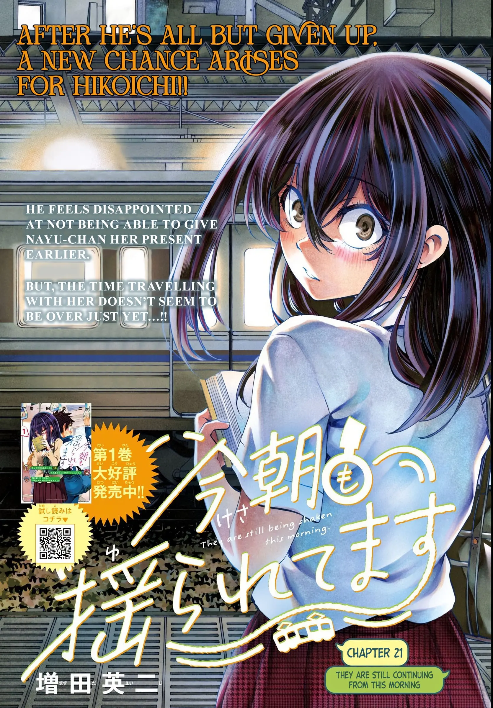 Kesa Mo Yuraretemasu - Chapter 21 - Page 1