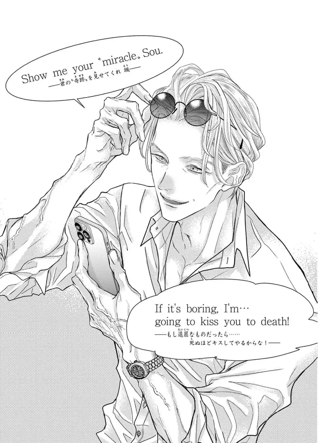 Love Falls from the Sky - Chapter 20 - Page 68