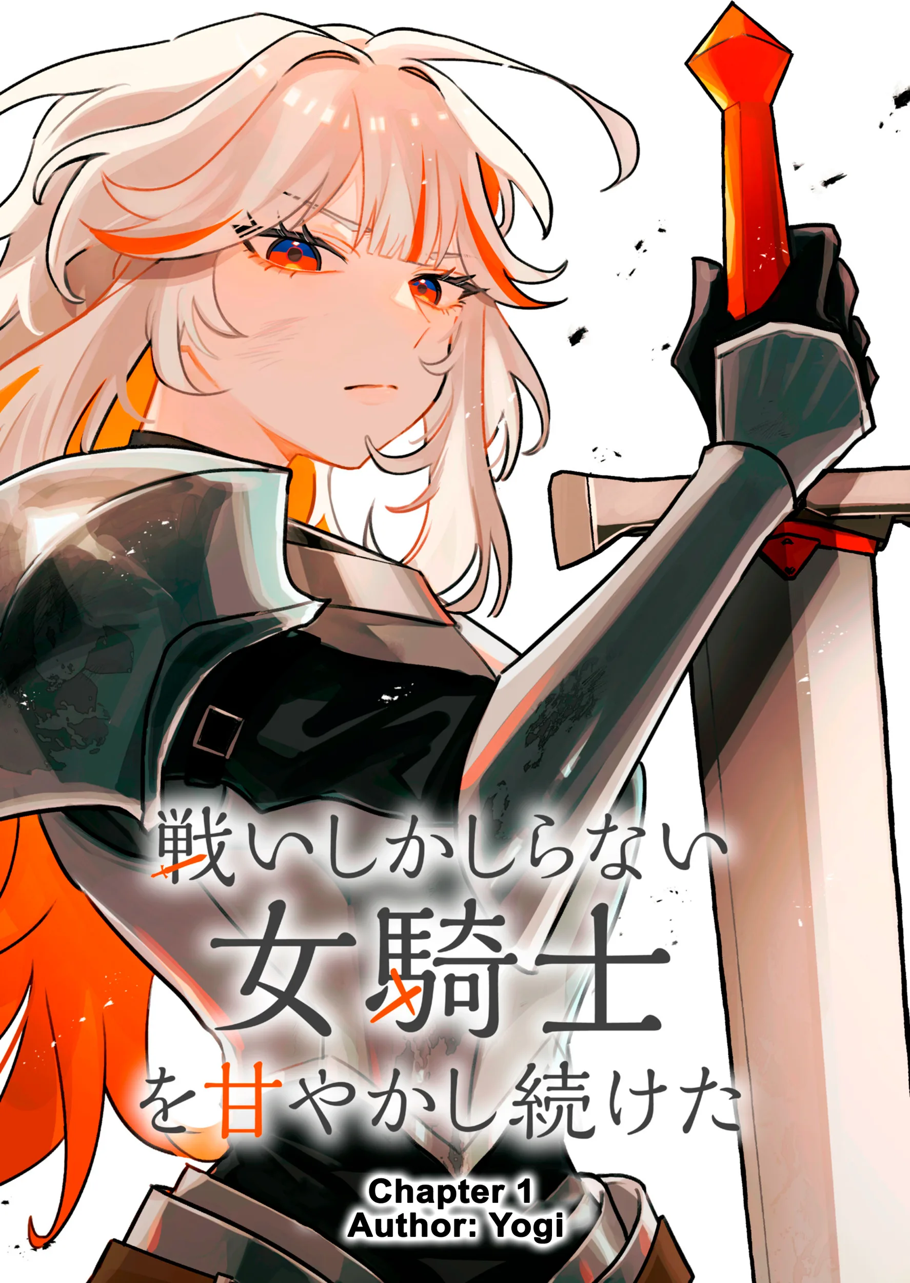 I Kept Spoiling a Female Knight Who Knew Nothing but Fighting - Chapter 1 - Page 4
