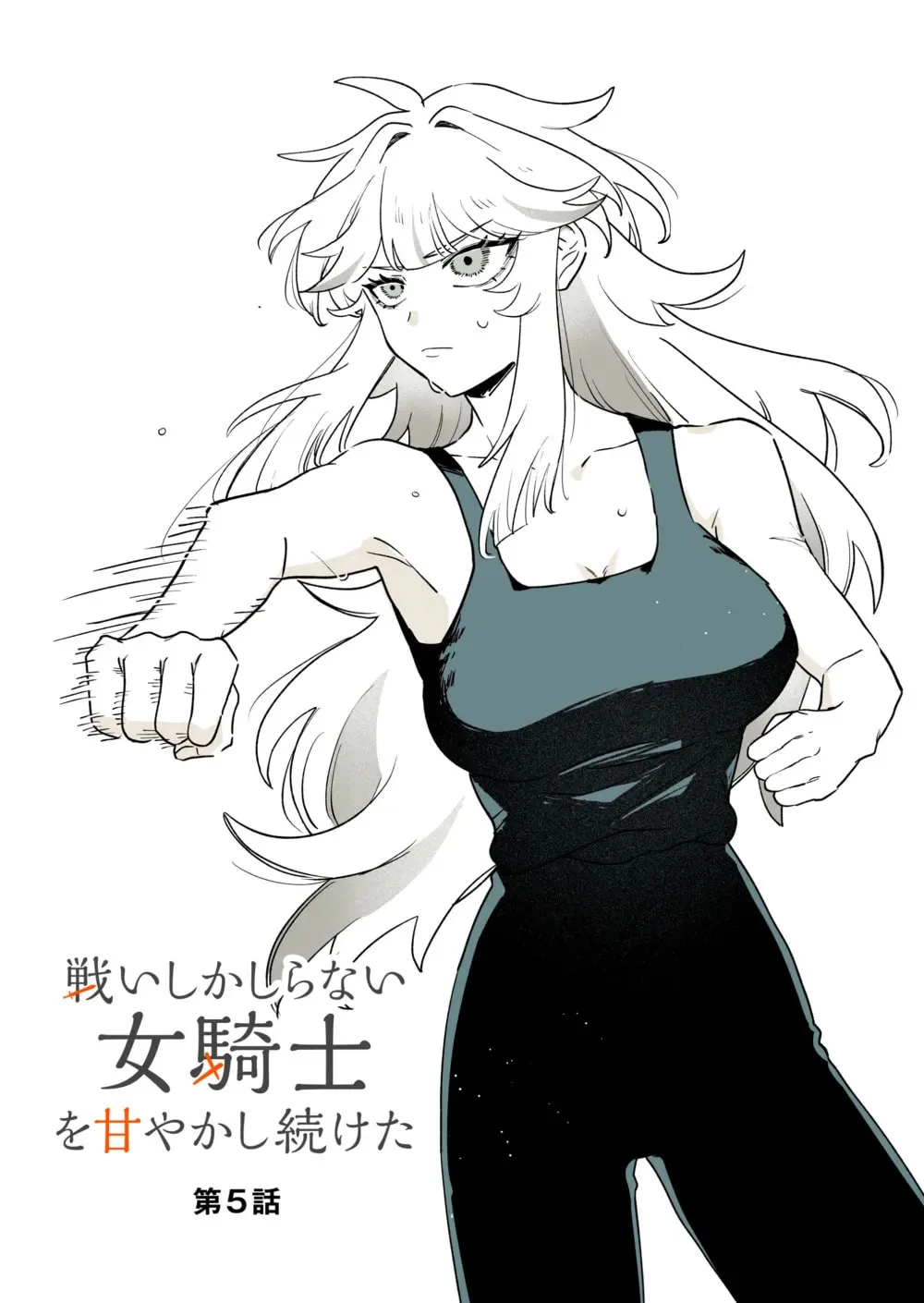 I Kept Spoiling a Female Knight Who Knew Nothing but Fighting - Chapter 5 - Page 3
