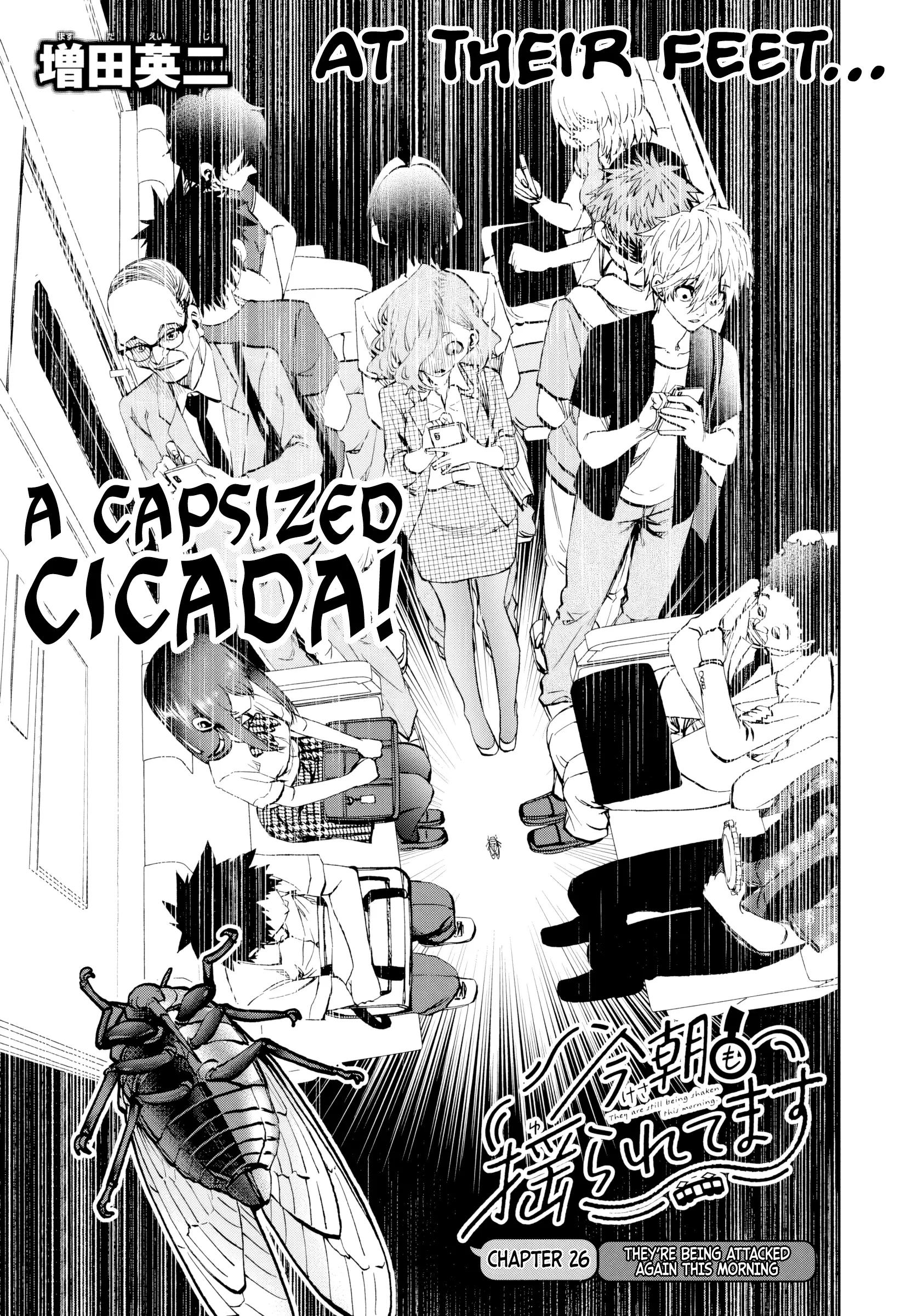 Kesa Mo Yuraretemasu - Chapter 26 - Page 3