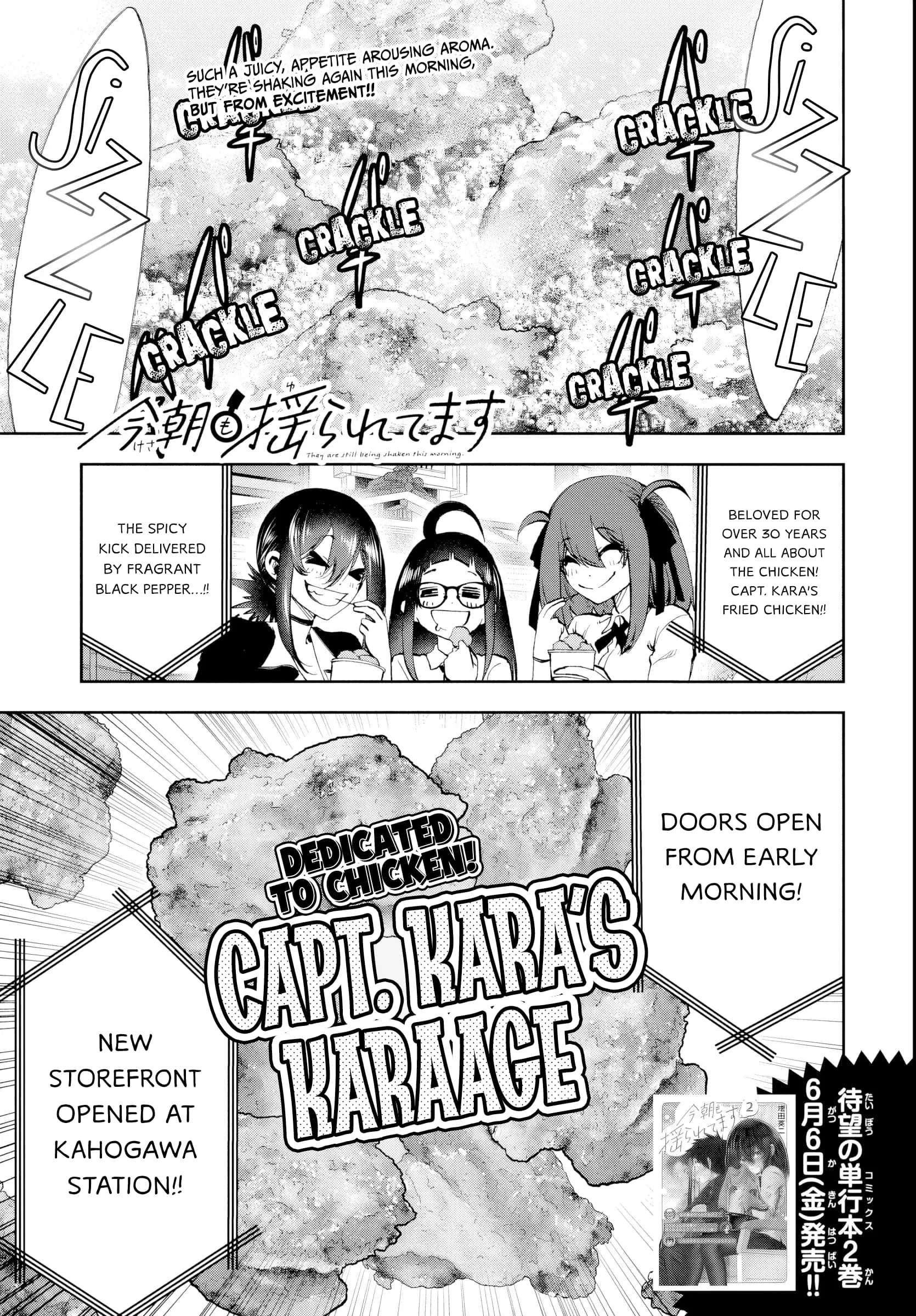 Kesa Mo Yuraretemasu - Chapter 27 - Page 1