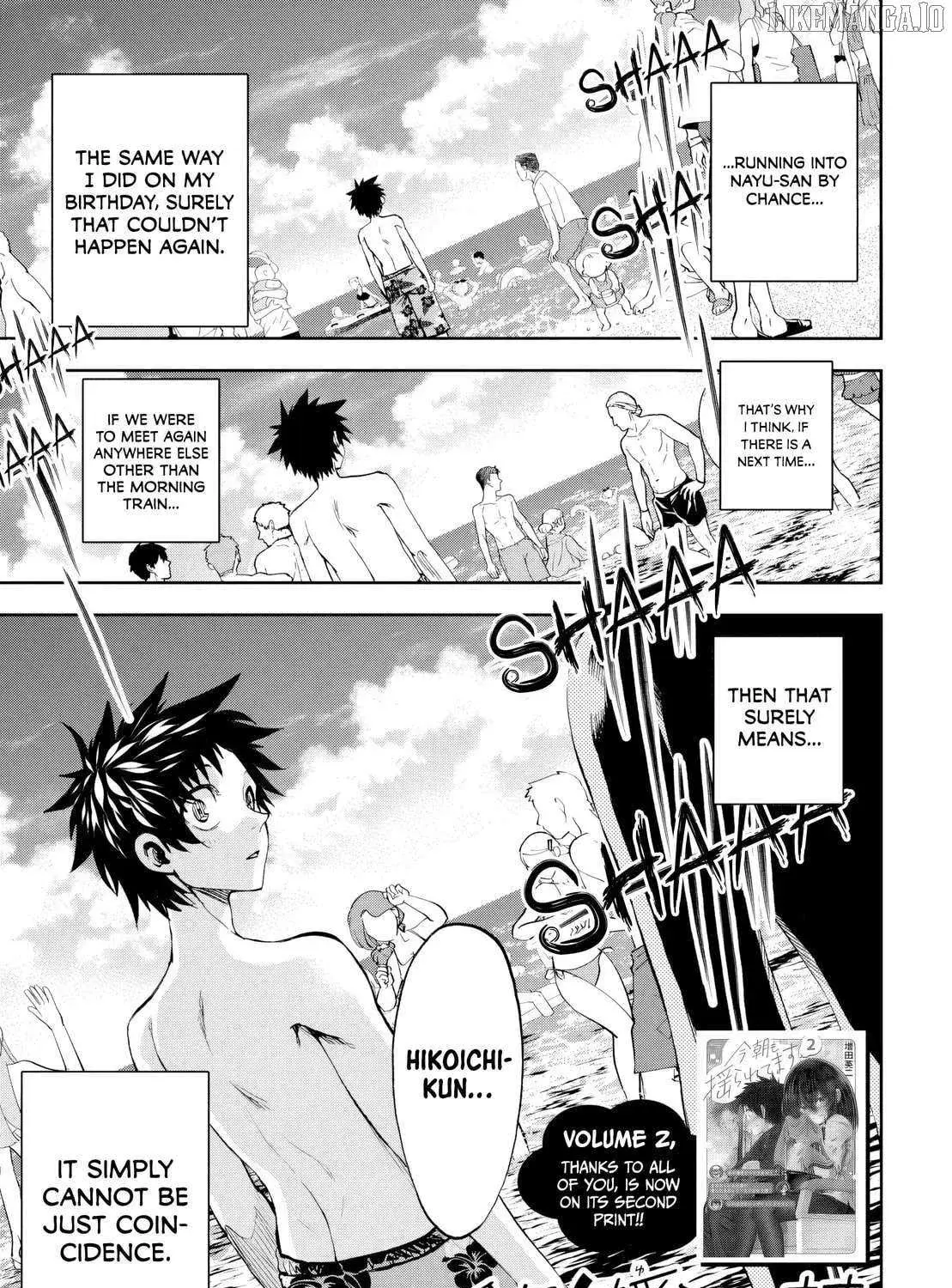 Kesa Mo Yuraretemasu - Chapter 30 - Page 1