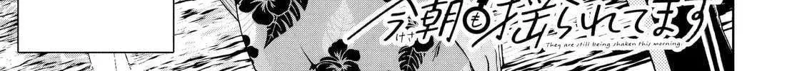 Kesa Mo Yuraretemasu - Chapter 30 - Page 2