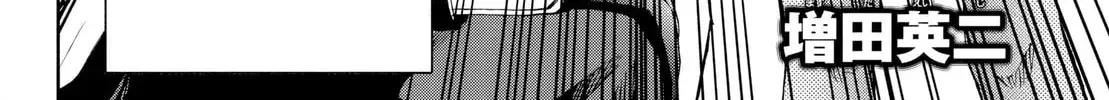 Kesa Mo Yuraretemasu - Chapter 33 - Page 4