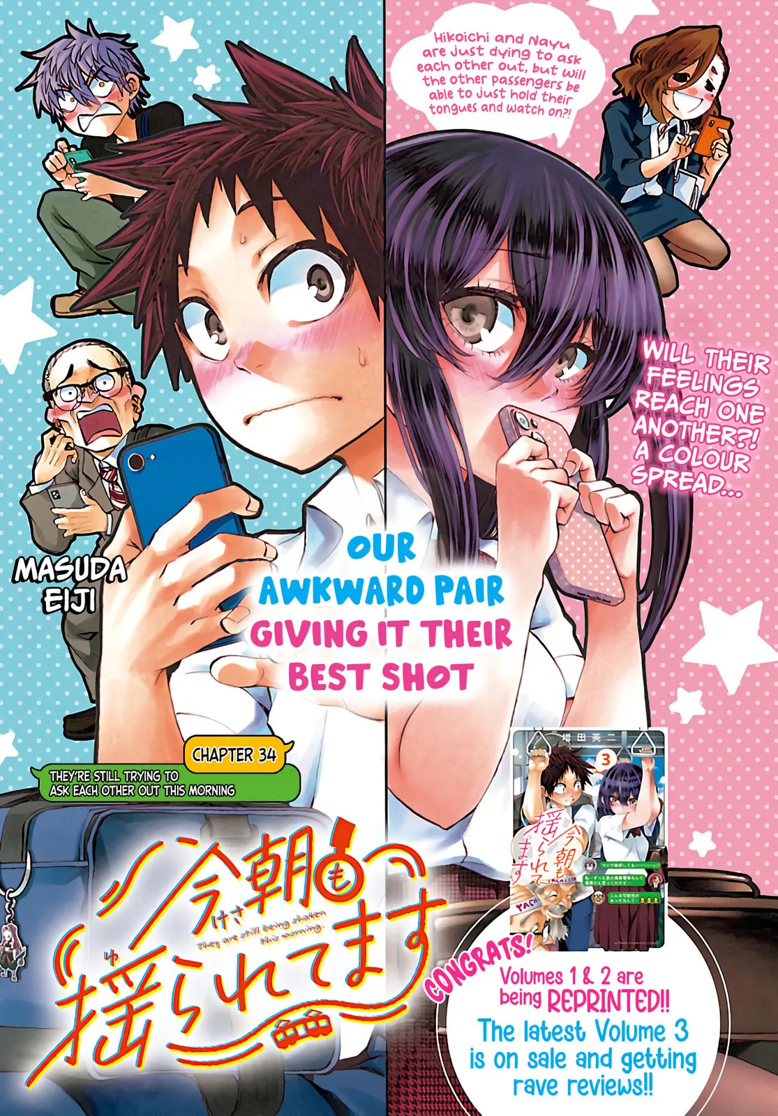 Kesa Mo Yuraretemasu - Chapter 34 - Page 1