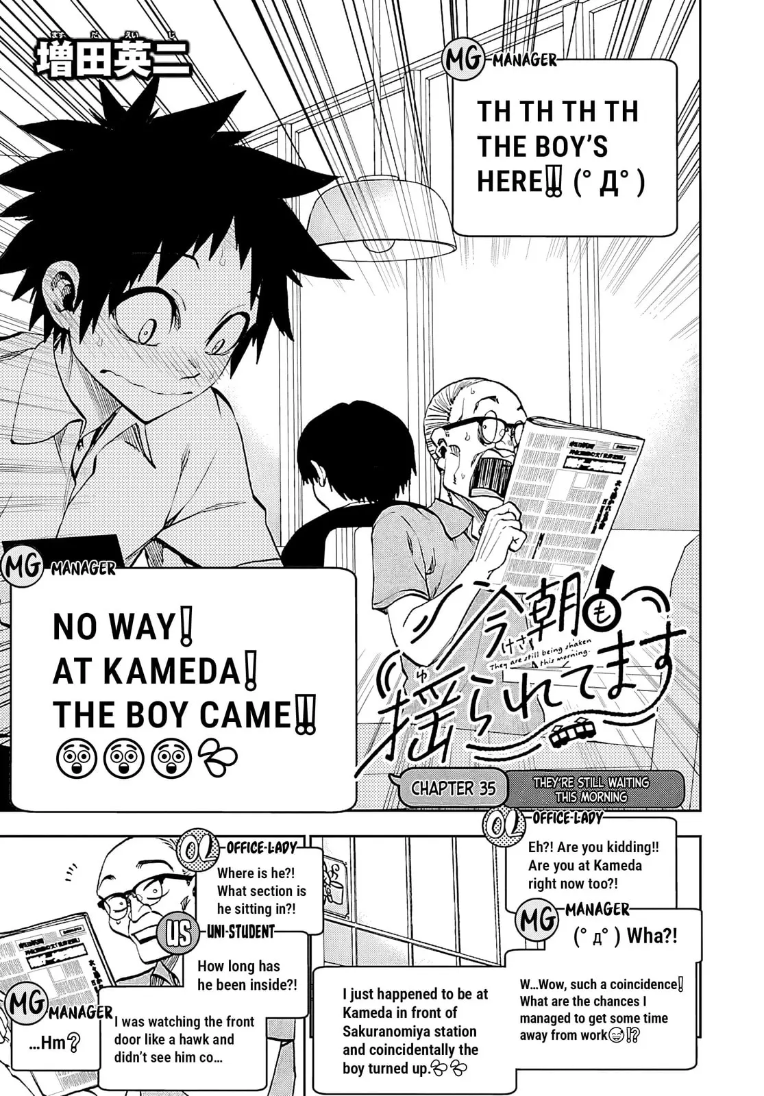 Kesa Mo Yuraretemasu - Chapter 35 - Page 3