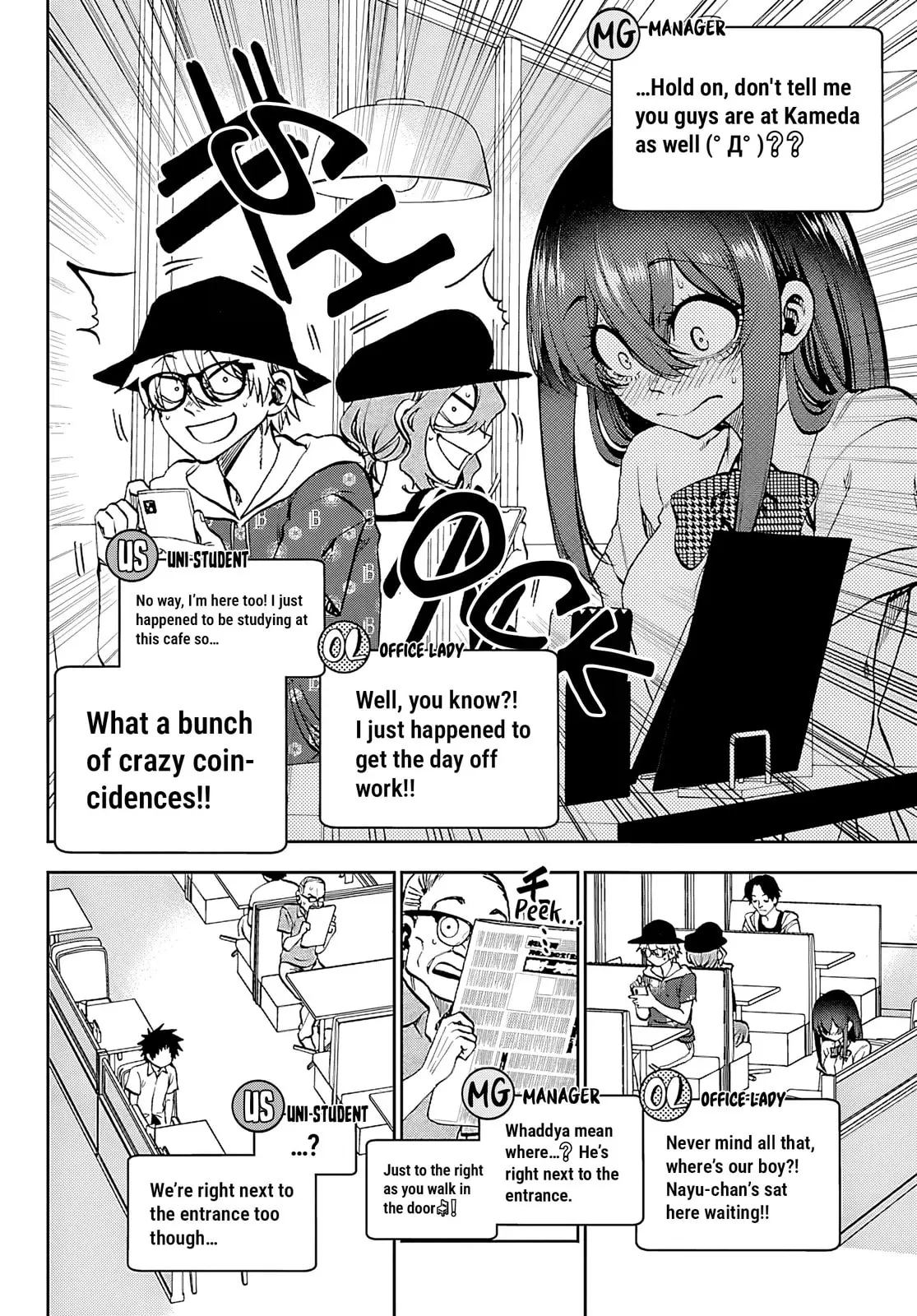Kesa Mo Yuraretemasu - Chapter 35 - Page 4