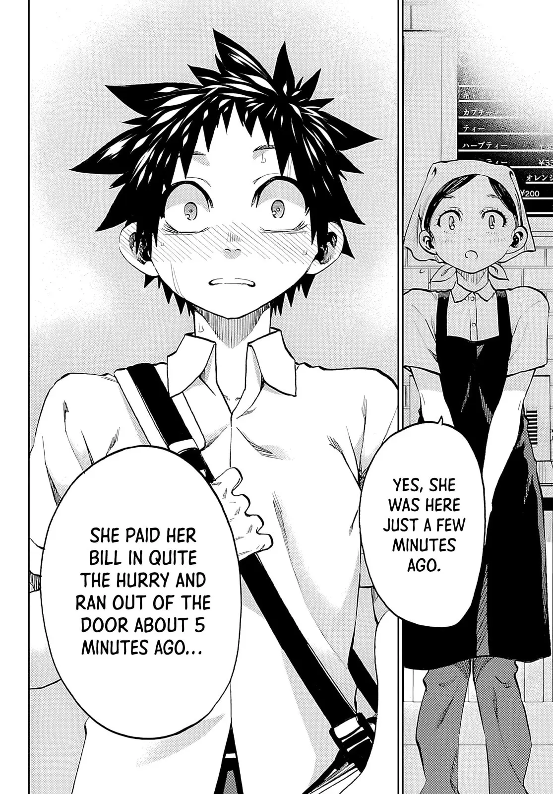 Kesa Mo Yuraretemasu - Chapter 35 - Page 18