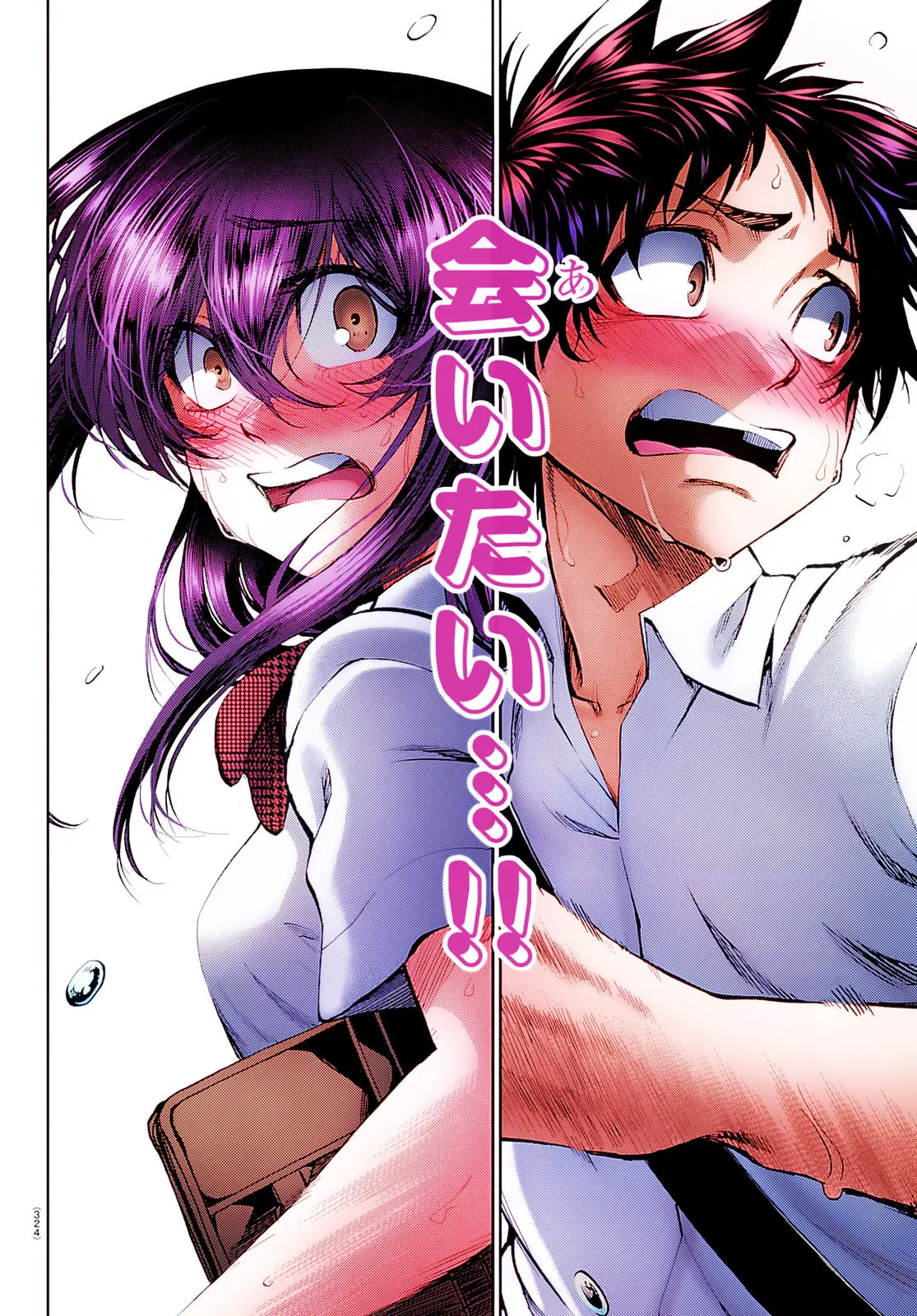 Kesa Mo Yuraretemasu - Chapter 35 - Page 25